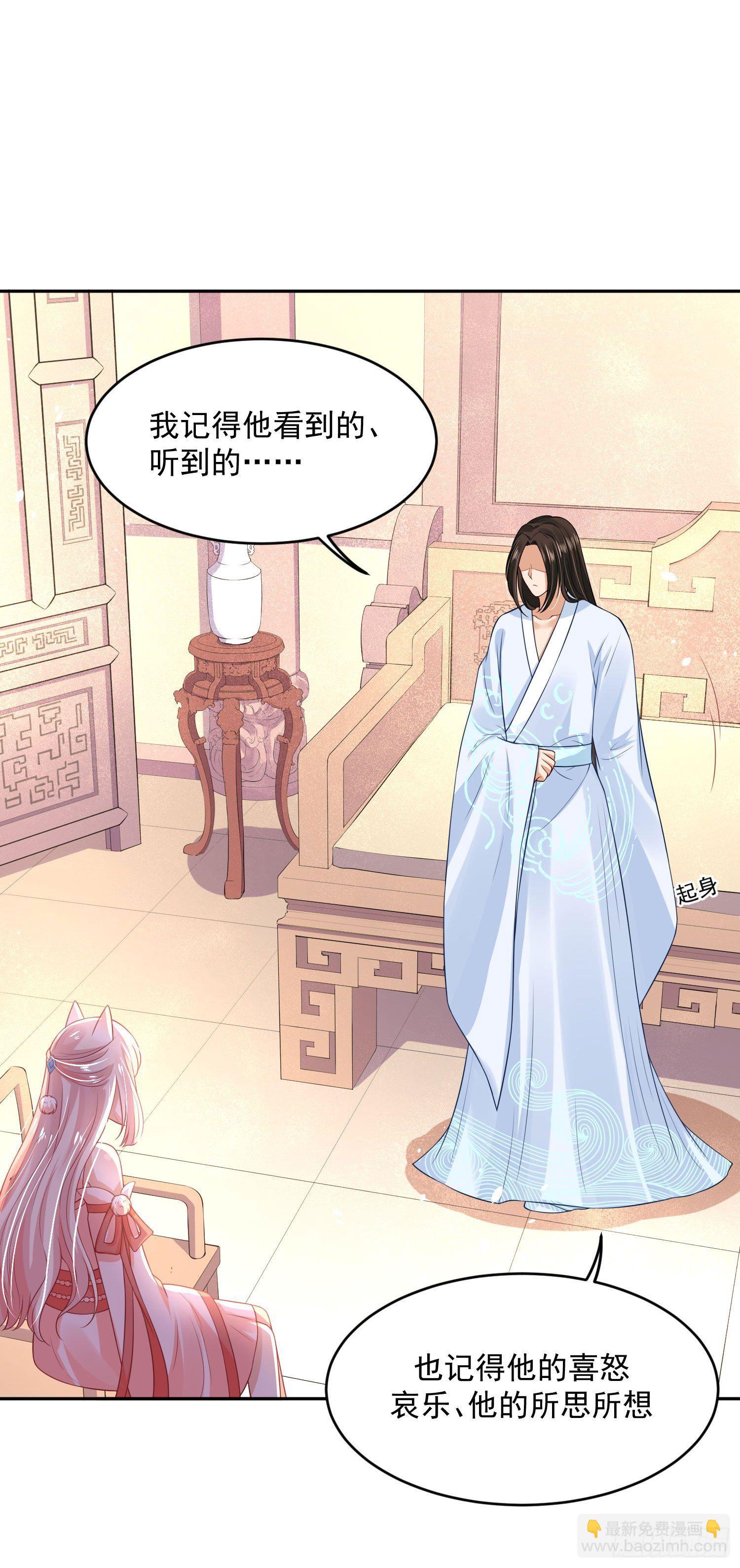 《朕的马是狐狸精》47 哪里心疼？ 第30页