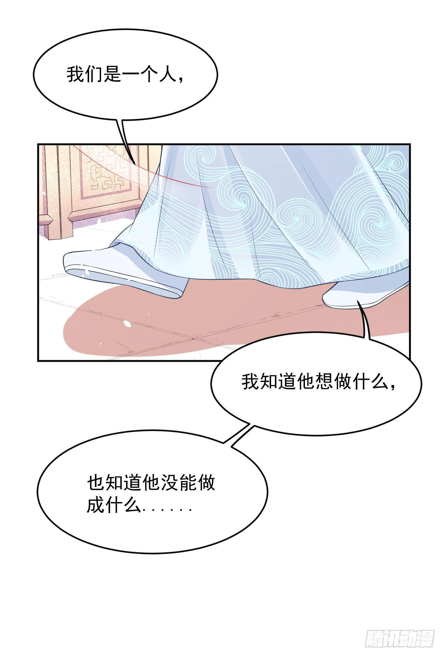 《朕的马是狐狸精》47 哪里心疼？ 第31页
