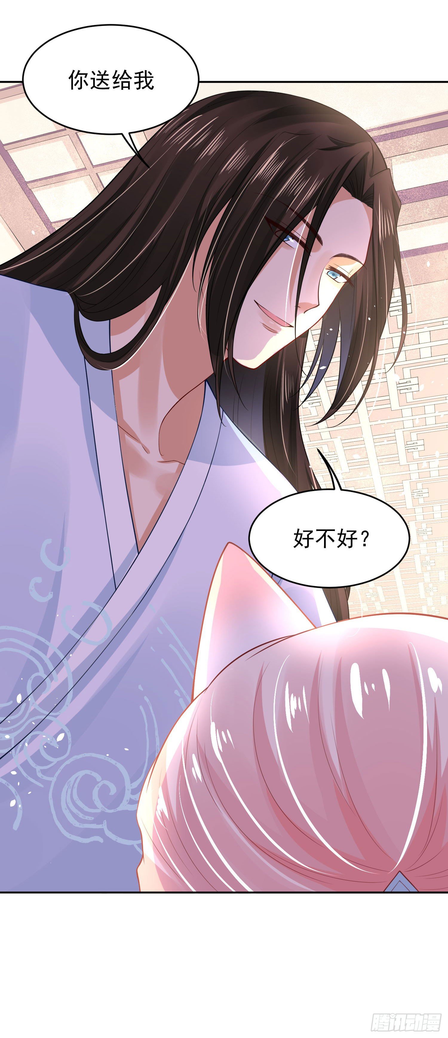 《朕的马是狐狸精》47 哪里心疼？ 第34页