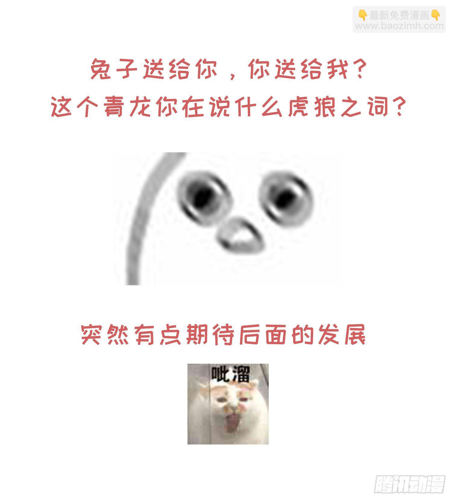 《朕的马是狐狸精》47 哪里心疼？ 第35页