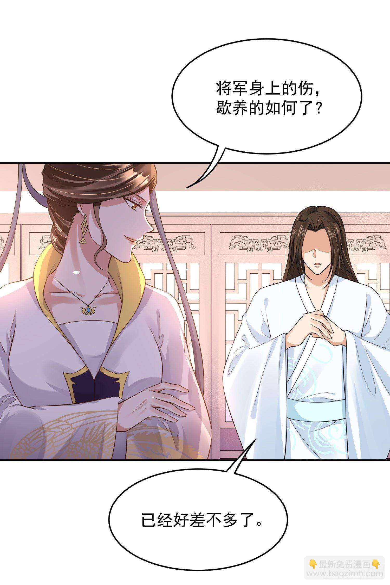 《朕的马是狐狸精》47 哪里心疼？ 第6页