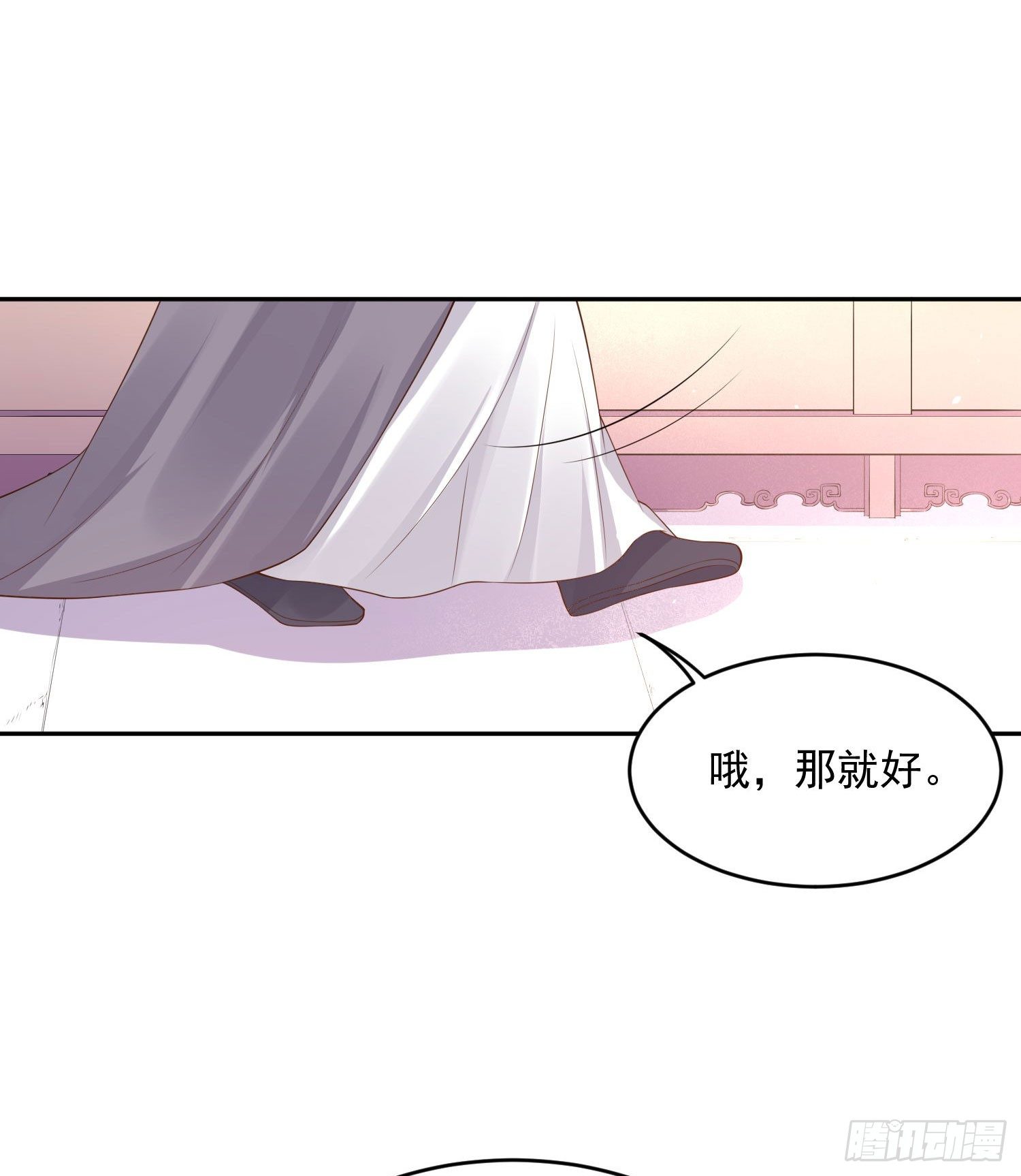 《朕的马是狐狸精》47 哪里心疼？ 第7页