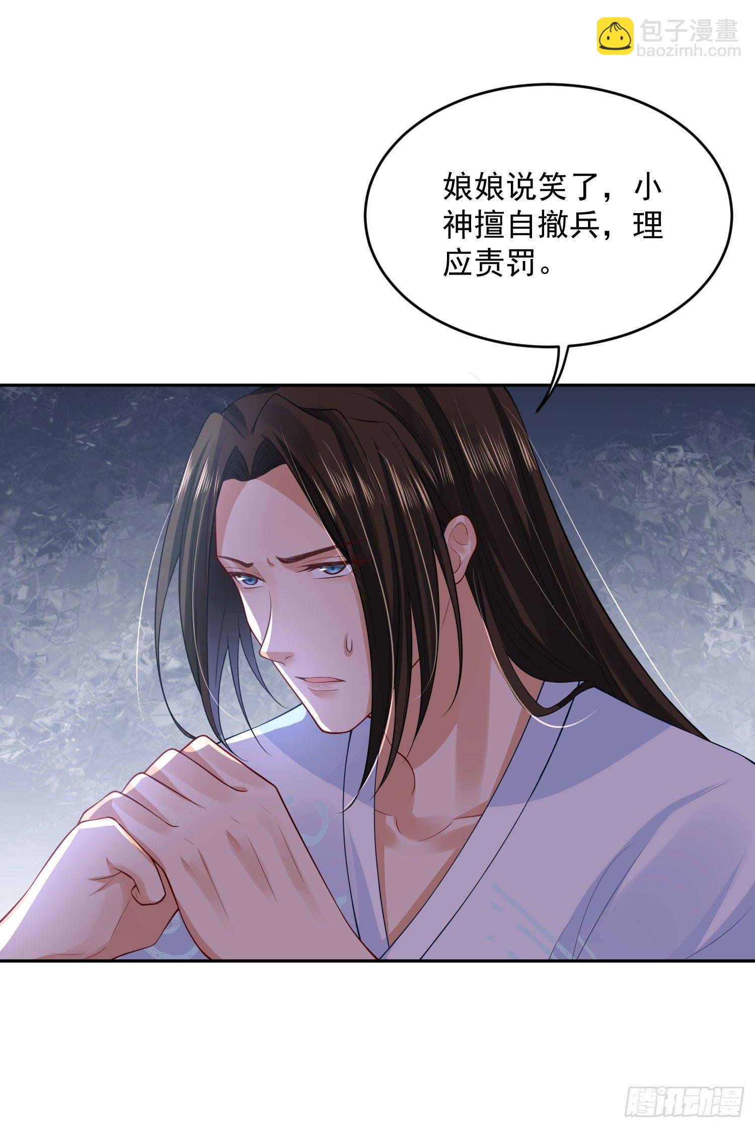 《朕的马是狐狸精》47 哪里心疼？ 第9页