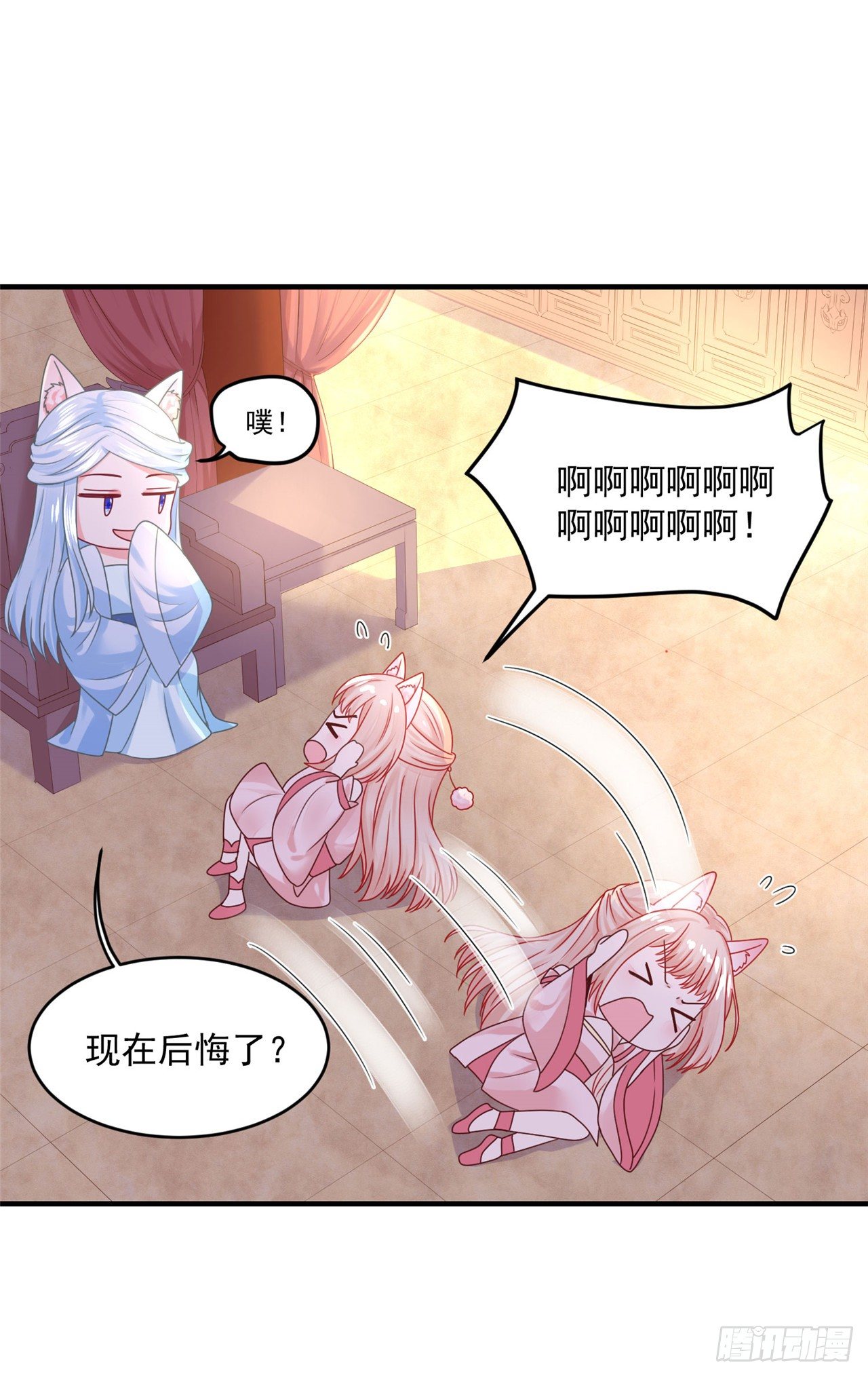《朕的马是狐狸精》48 今晚跟我一起... 第14页