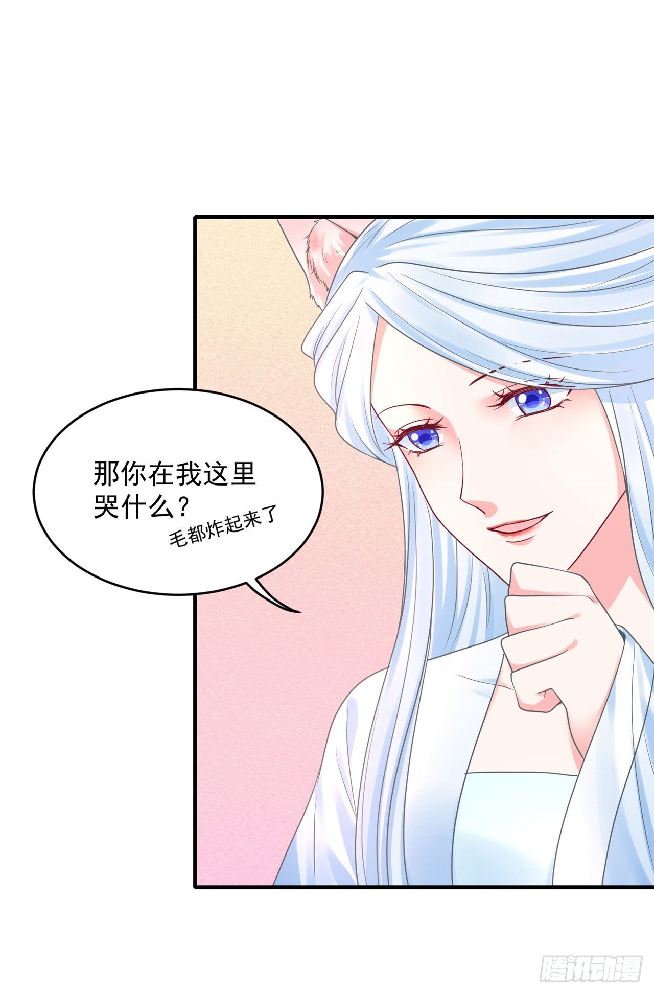 《朕的马是狐狸精》48 今晚跟我一起... 第16页