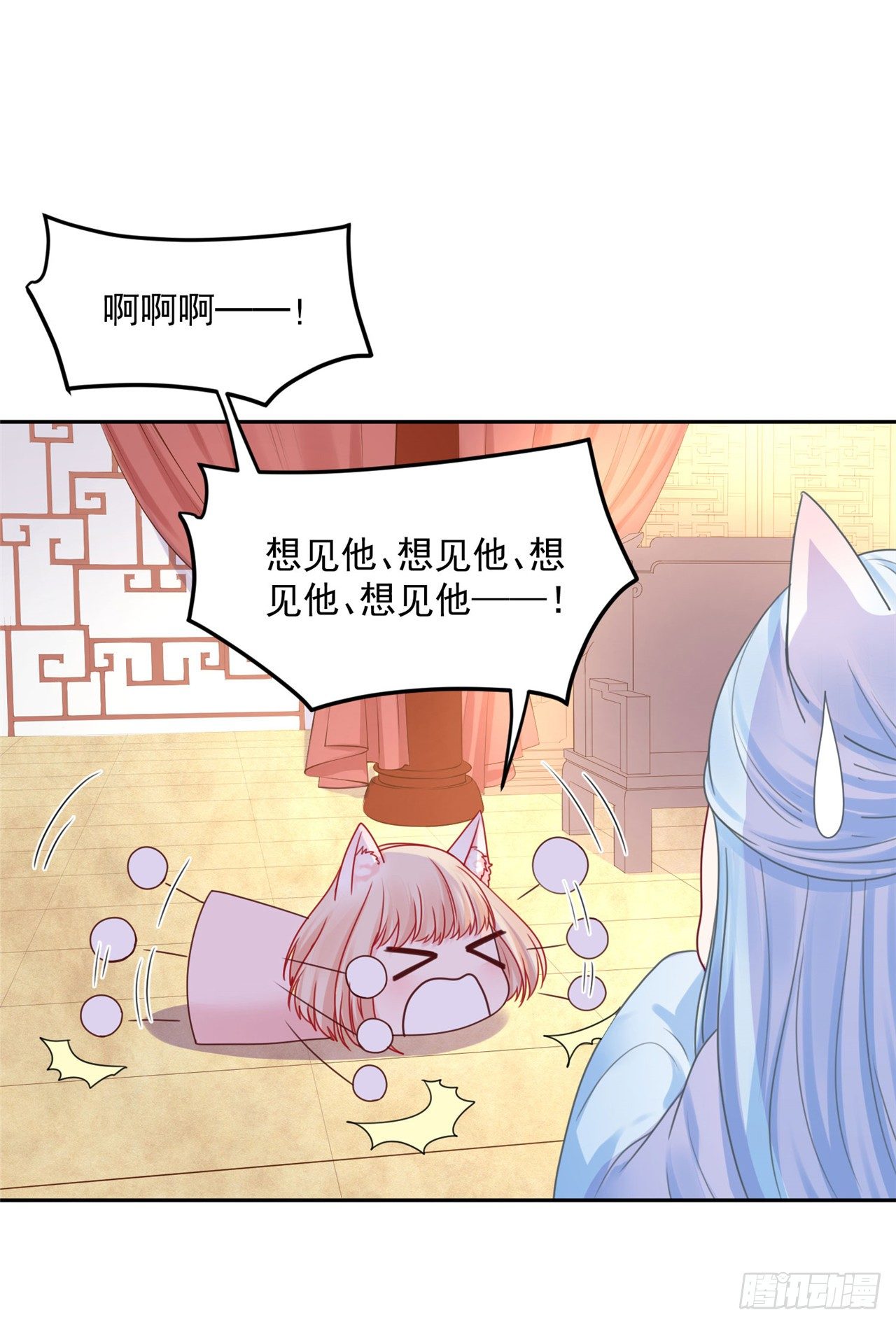 《朕的马是狐狸精》48 今晚跟我一起... 第17页