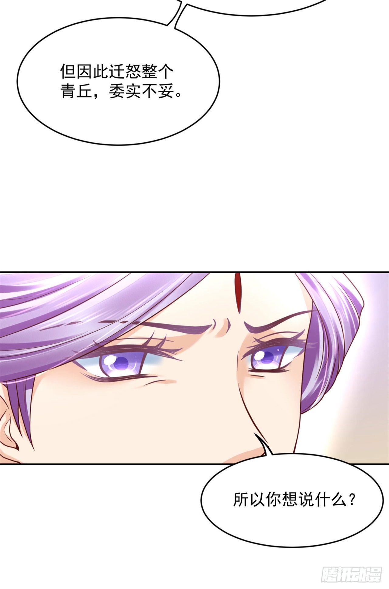 《朕的马是狐狸精》48 今晚跟我一起... 第22页
