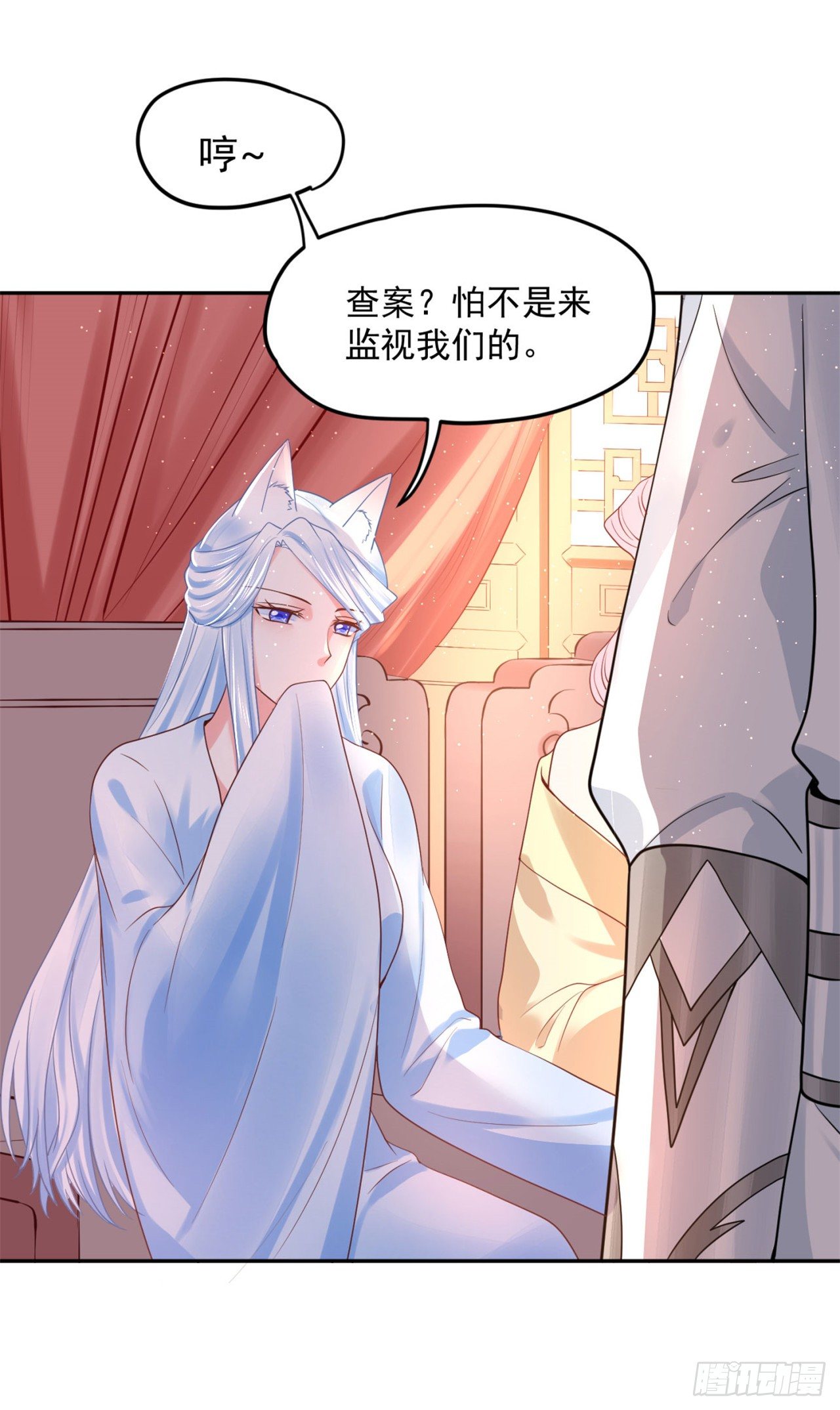 《朕的马是狐狸精》48 今晚跟我一起... 第24页