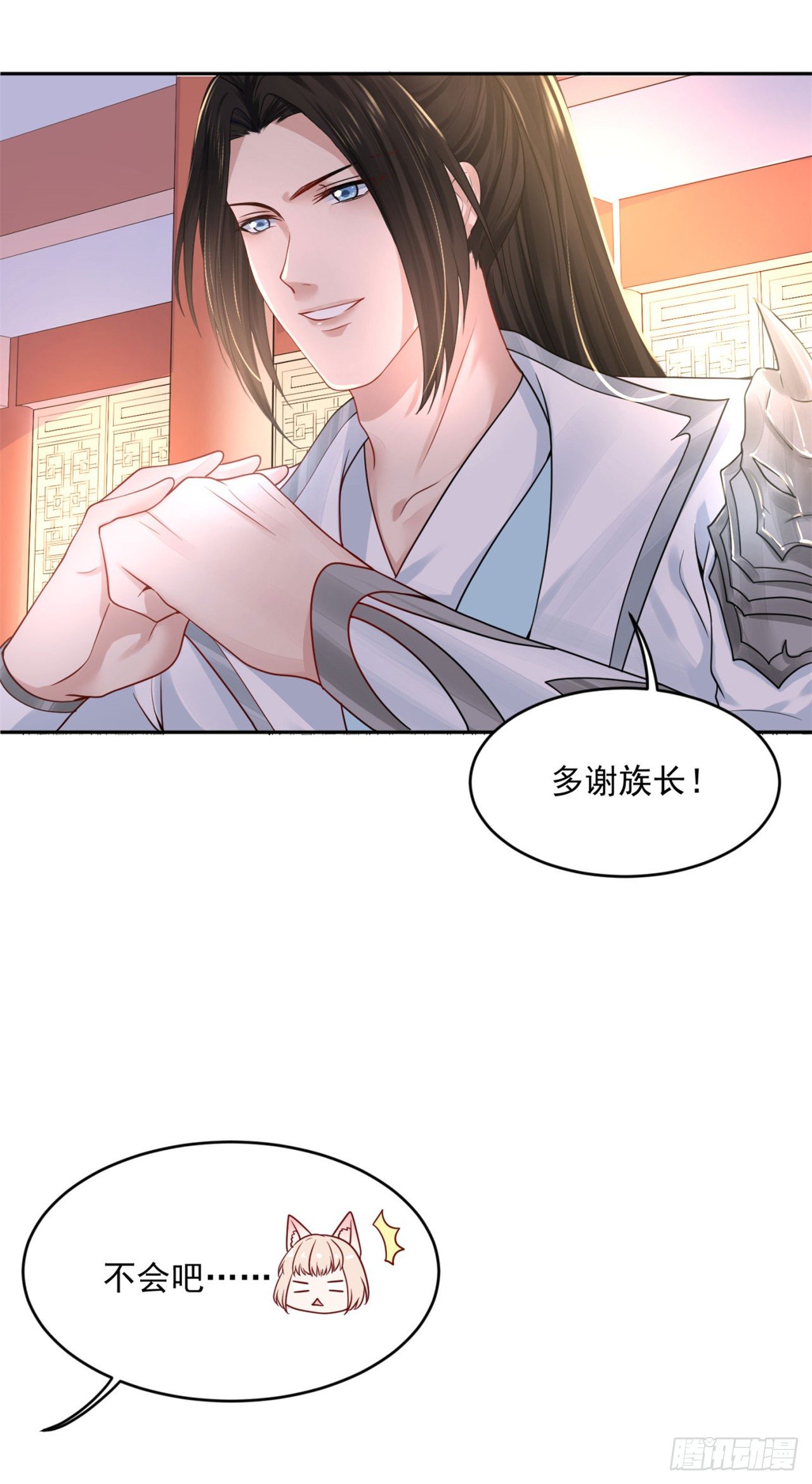 《朕的马是狐狸精》48 今晚跟我一起... 第29页
