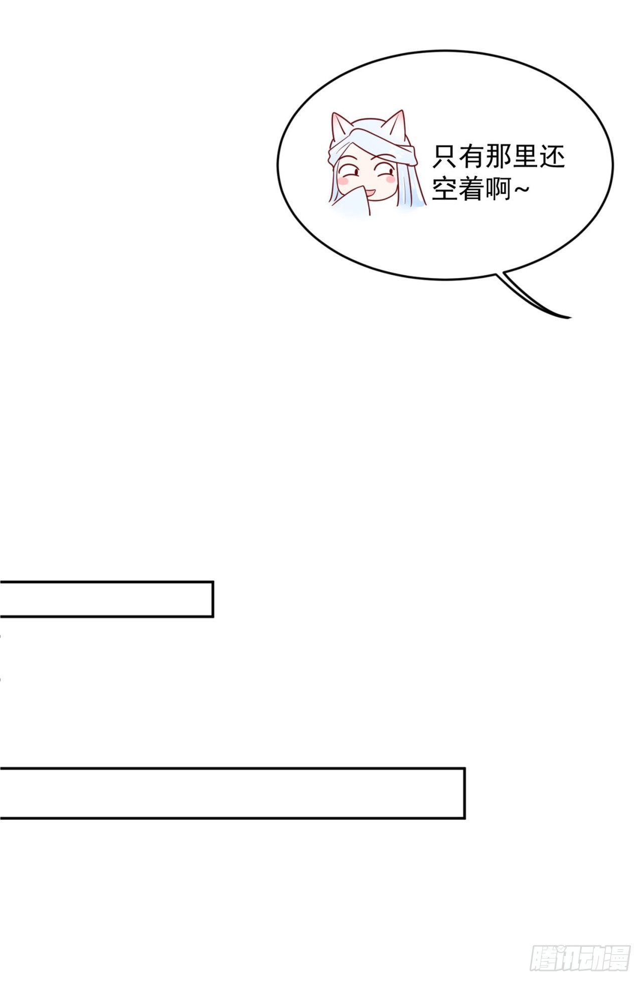 《朕的马是狐狸精》48 今晚跟我一起... 第30页