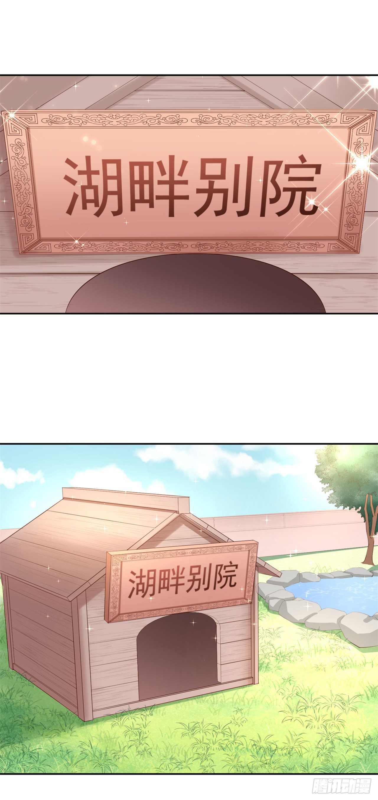 《朕的马是狐狸精》48 今晚跟我一起... 第31页
