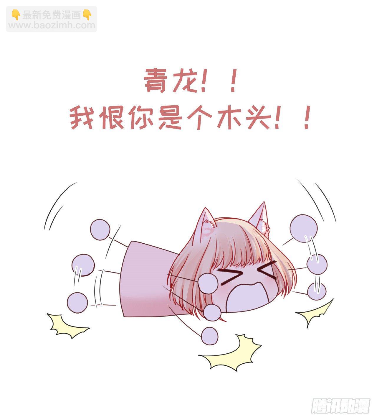 《朕的马是狐狸精》48 今晚跟我一起... 第37页