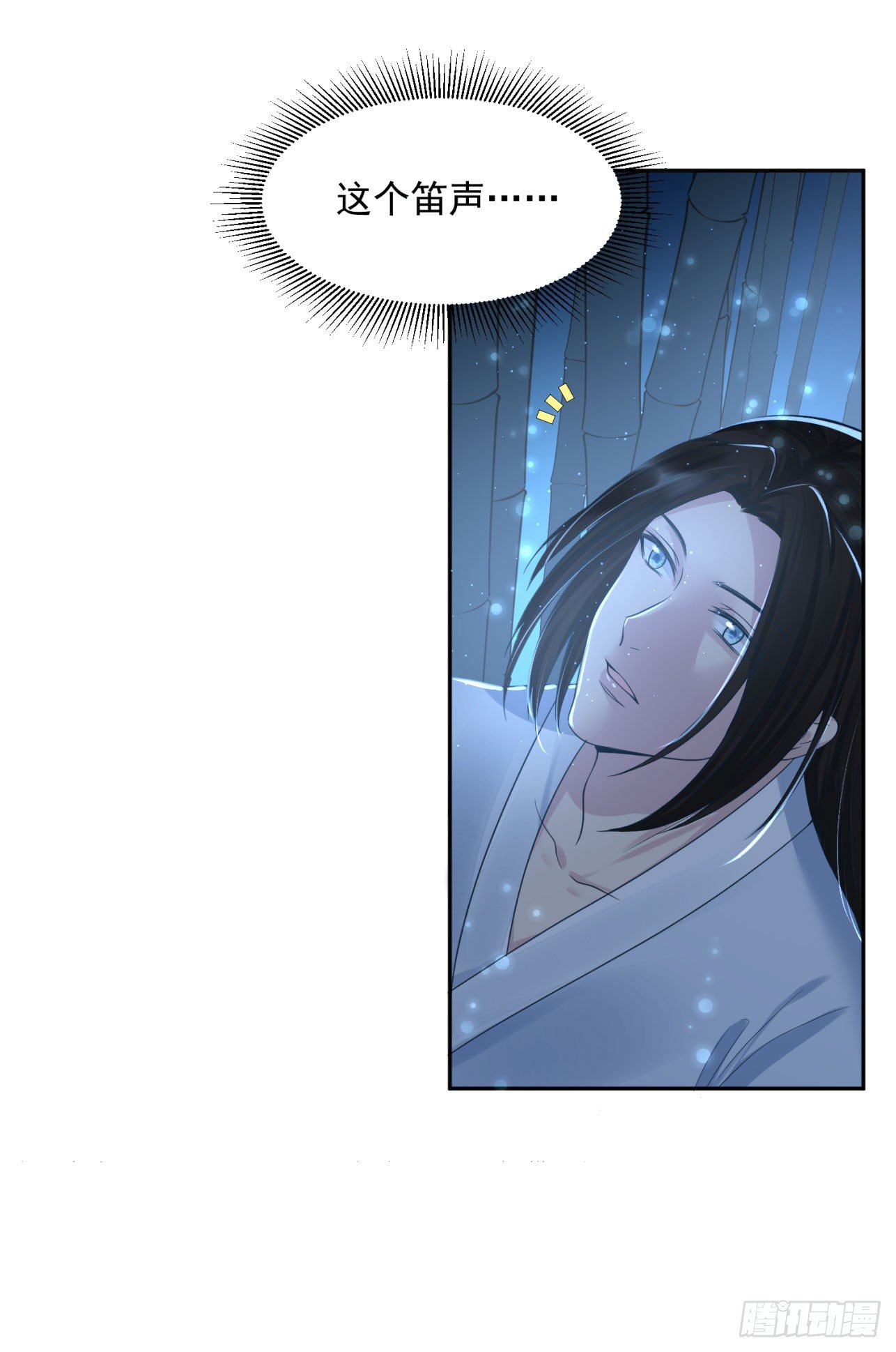 《朕的马是狐狸精》50 竹林小木屋 第10页