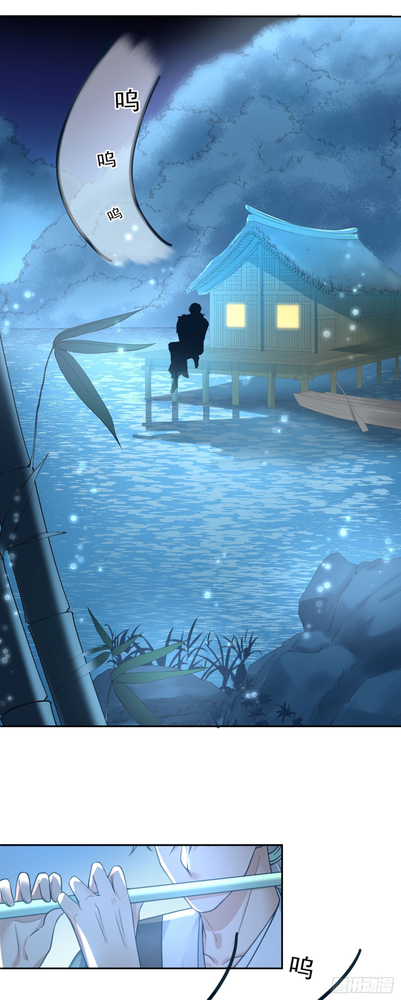 《朕的马是狐狸精》50 竹林小木屋 第12页