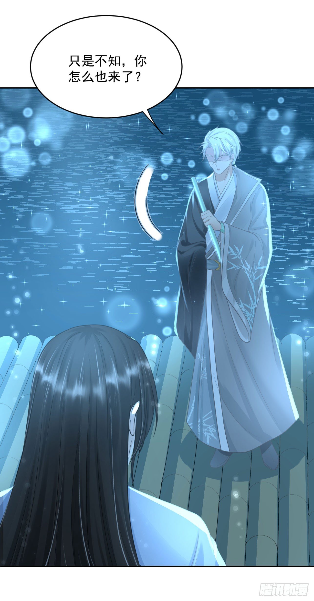 《朕的马是狐狸精》50 竹林小木屋 第17页