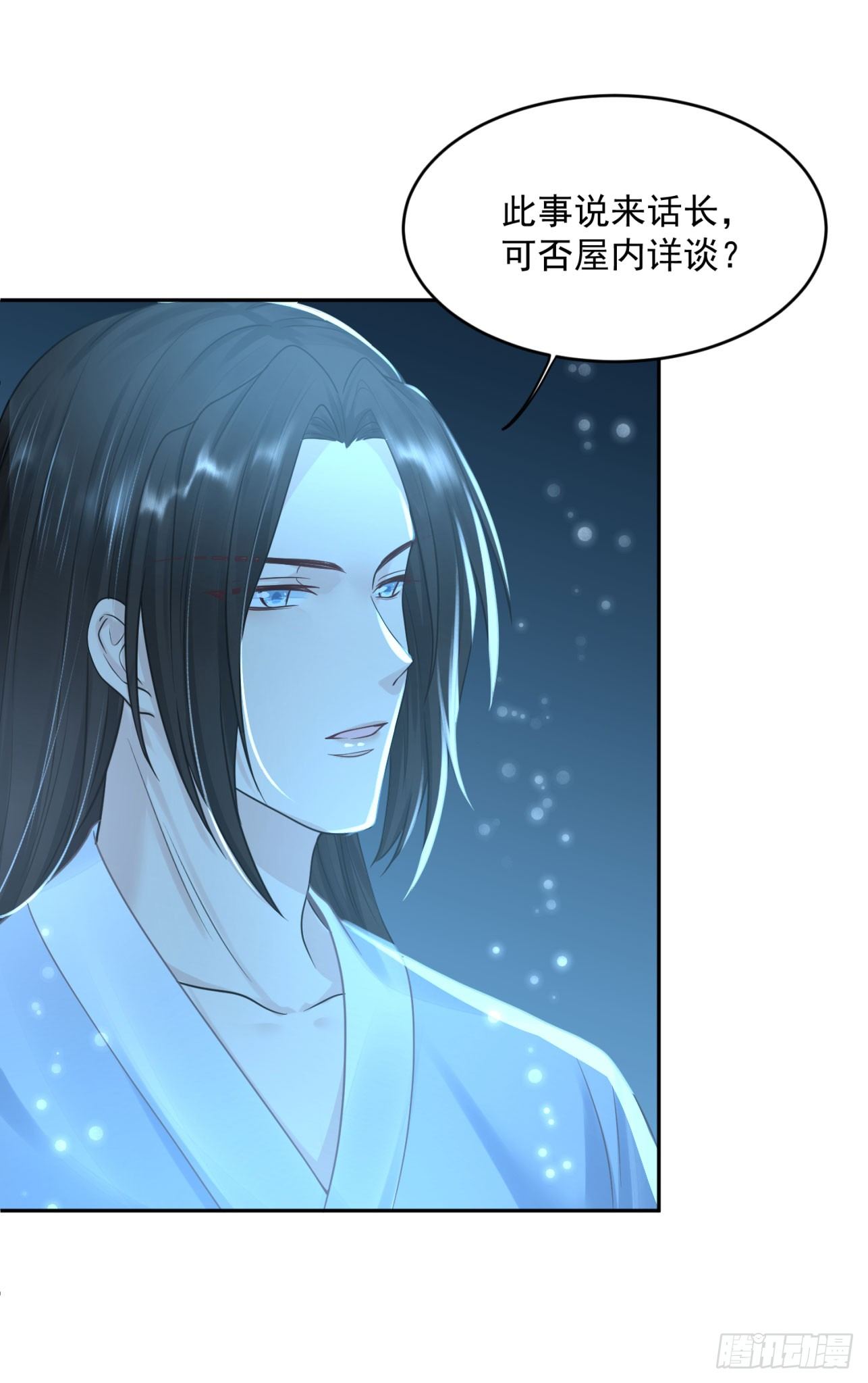 《朕的马是狐狸精》50 竹林小木屋 第18页