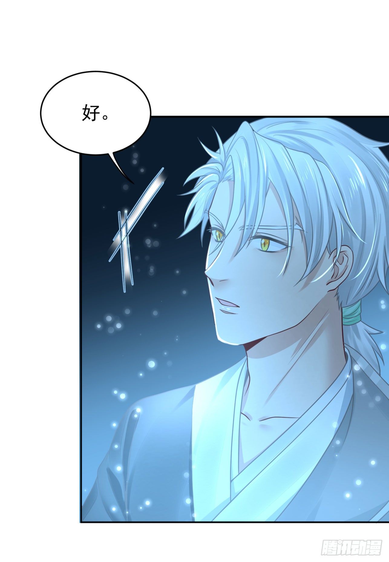 《朕的马是狐狸精》50 竹林小木屋 第19页