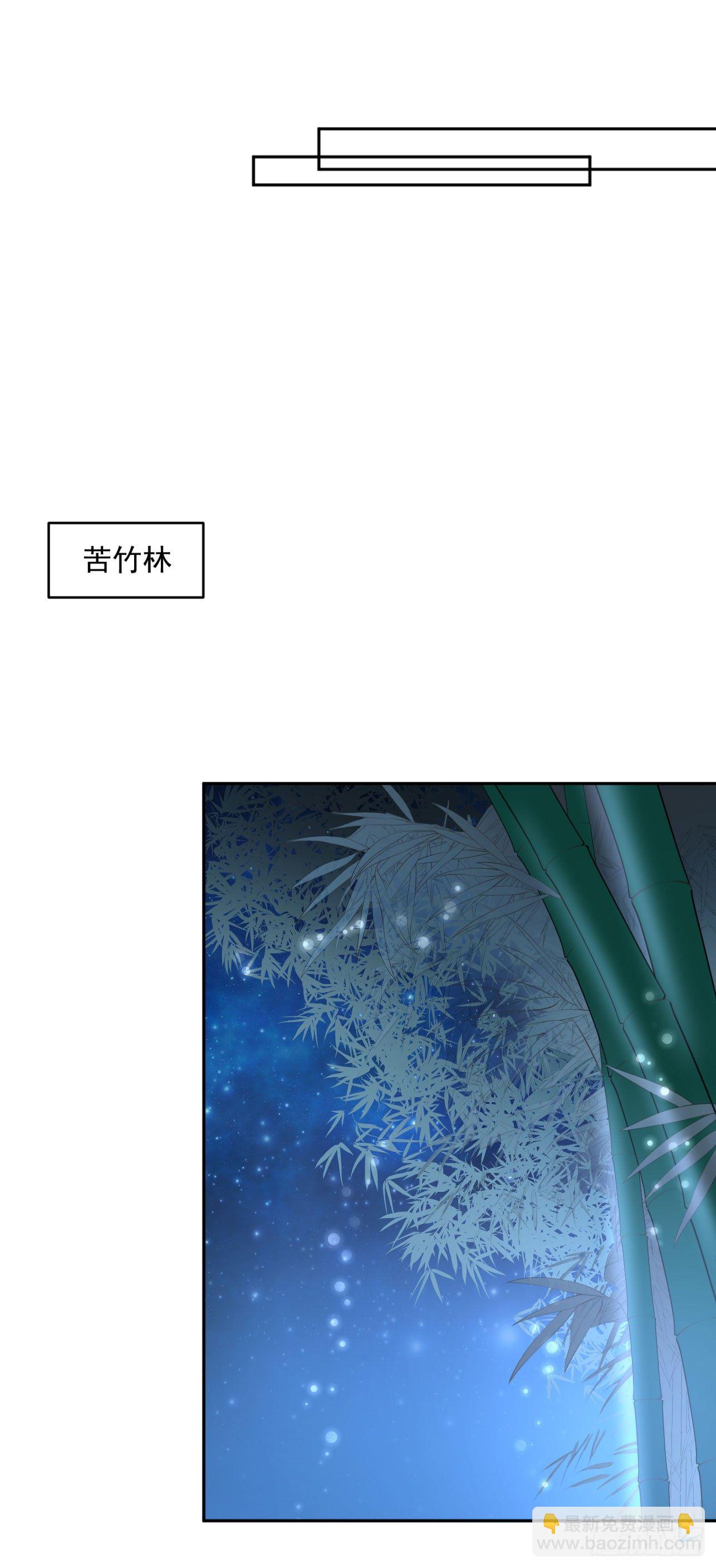 《朕的马是狐狸精》50 竹林小木屋 第20页