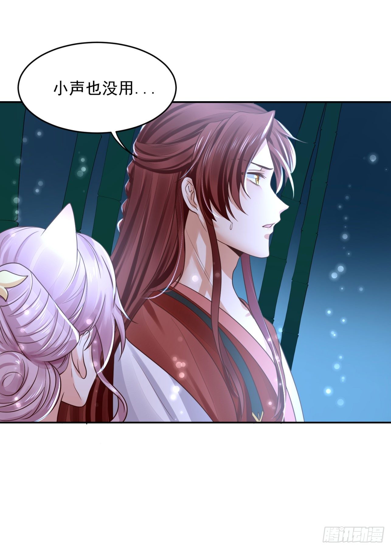 《朕的马是狐狸精》50 竹林小木屋 第22页