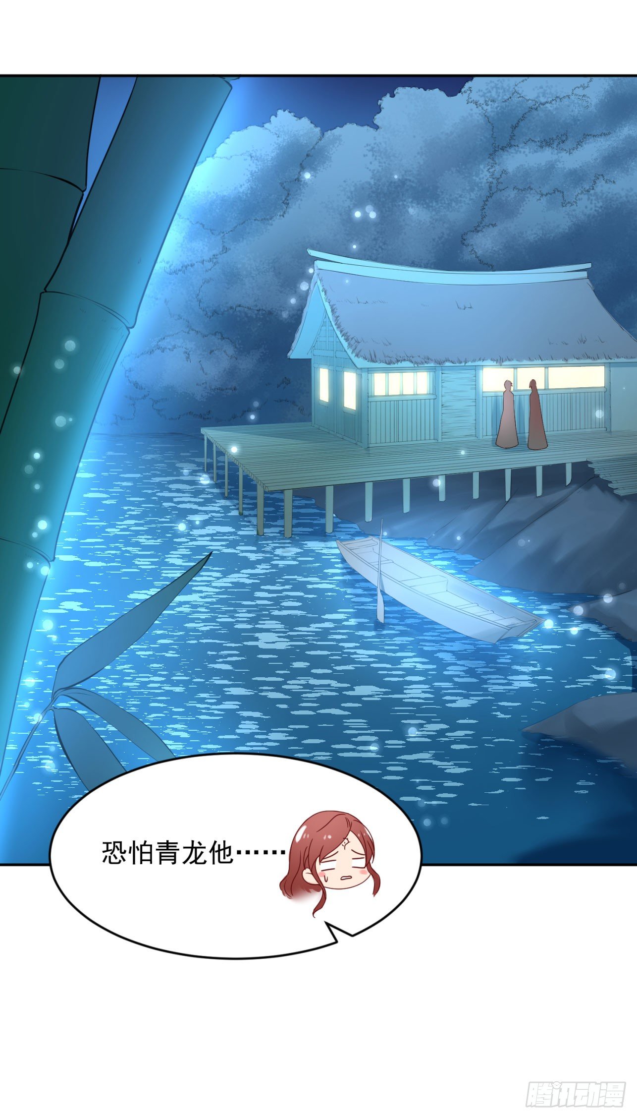 《朕的马是狐狸精》50 竹林小木屋 第24页