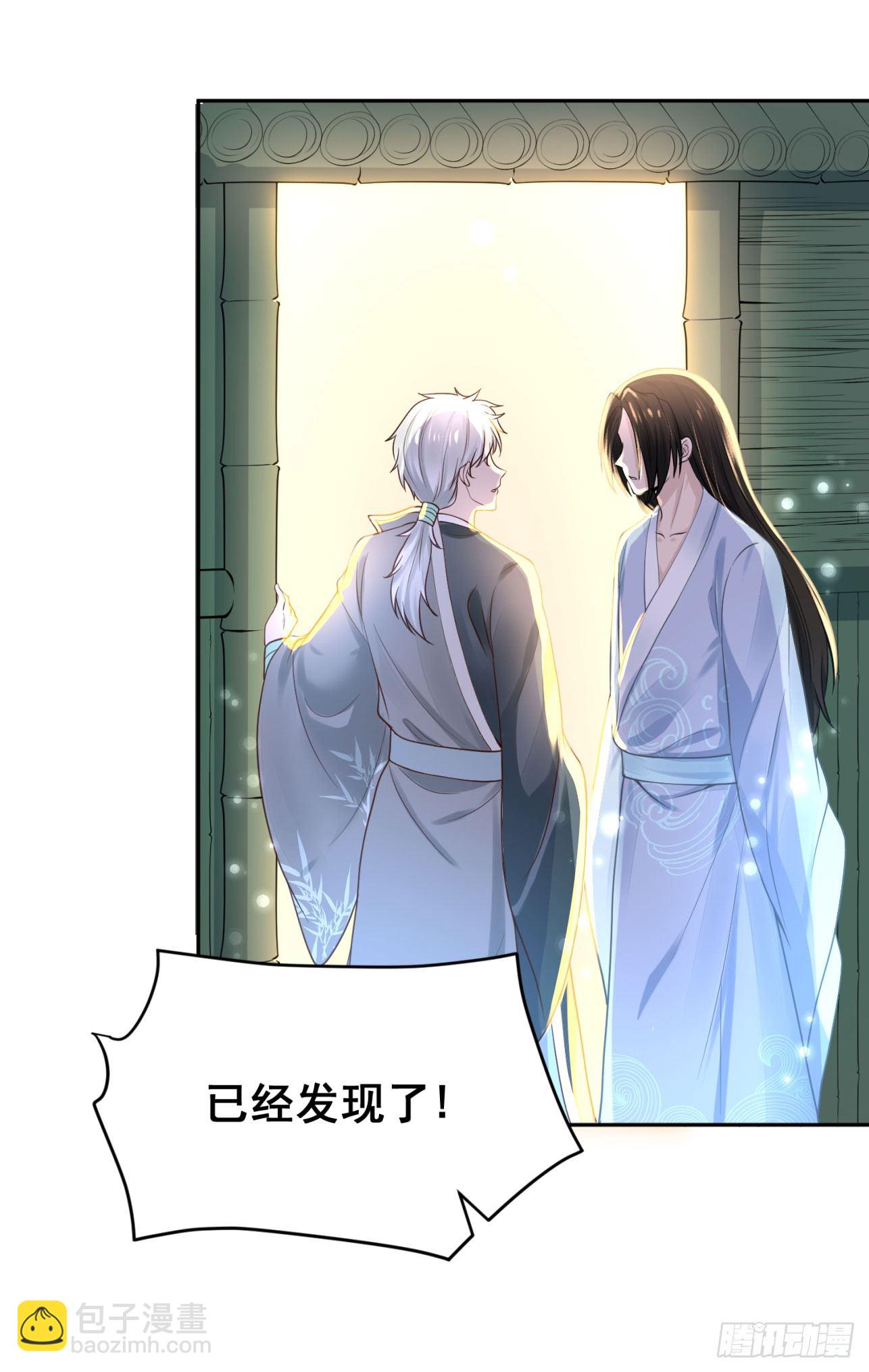 《朕的马是狐狸精》50 竹林小木屋 第25页