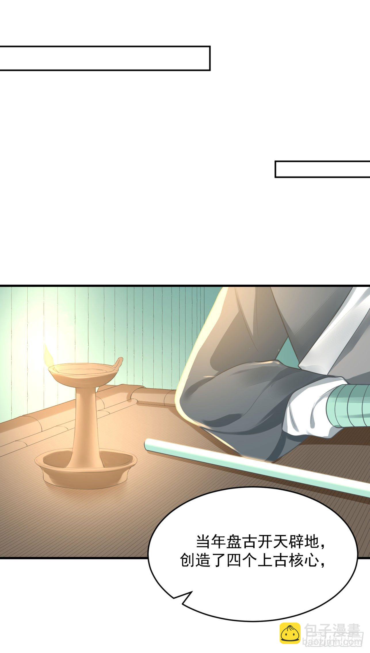 《朕的马是狐狸精》50 竹林小木屋 第26页