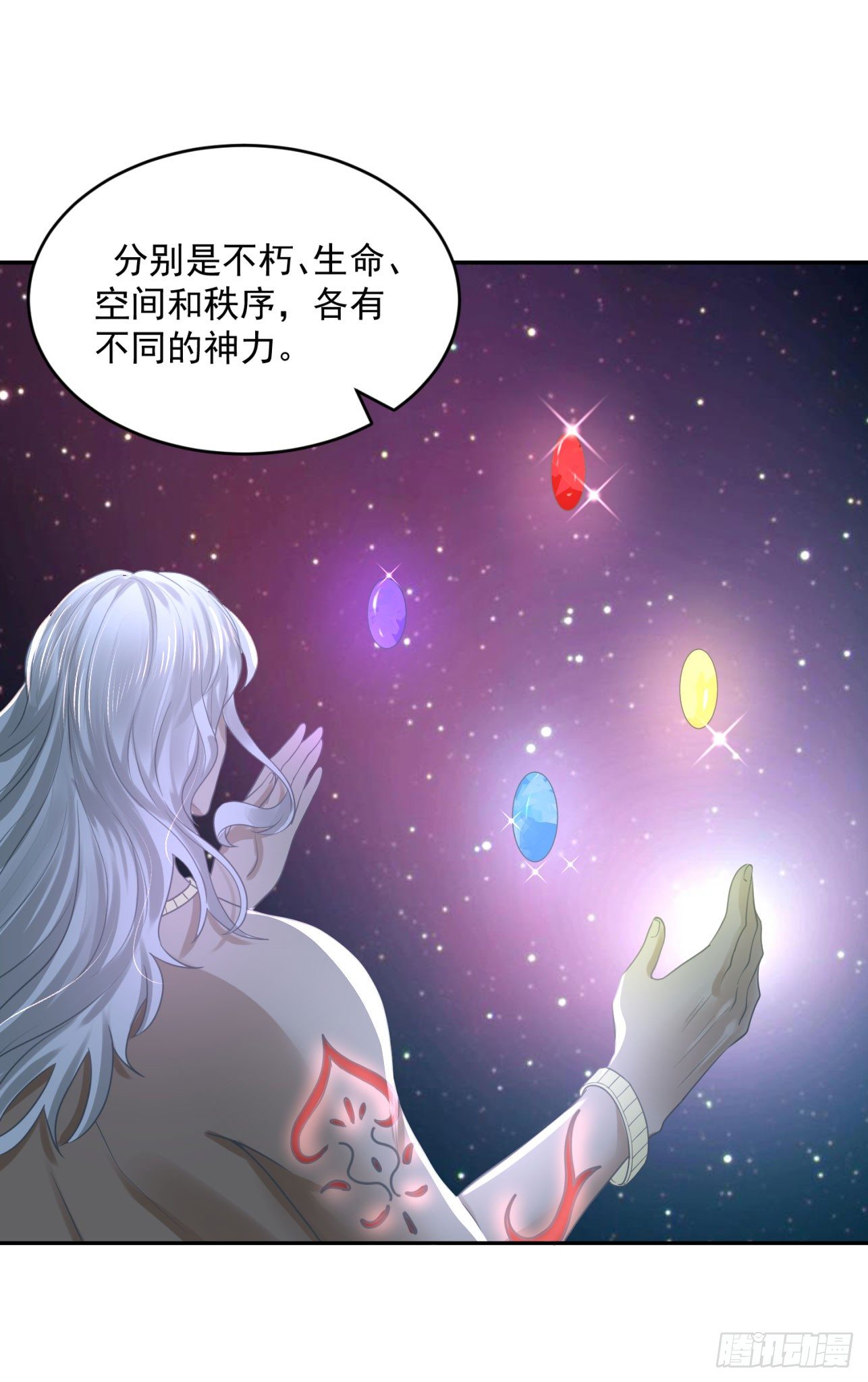 《朕的马是狐狸精》50 竹林小木屋 第27页