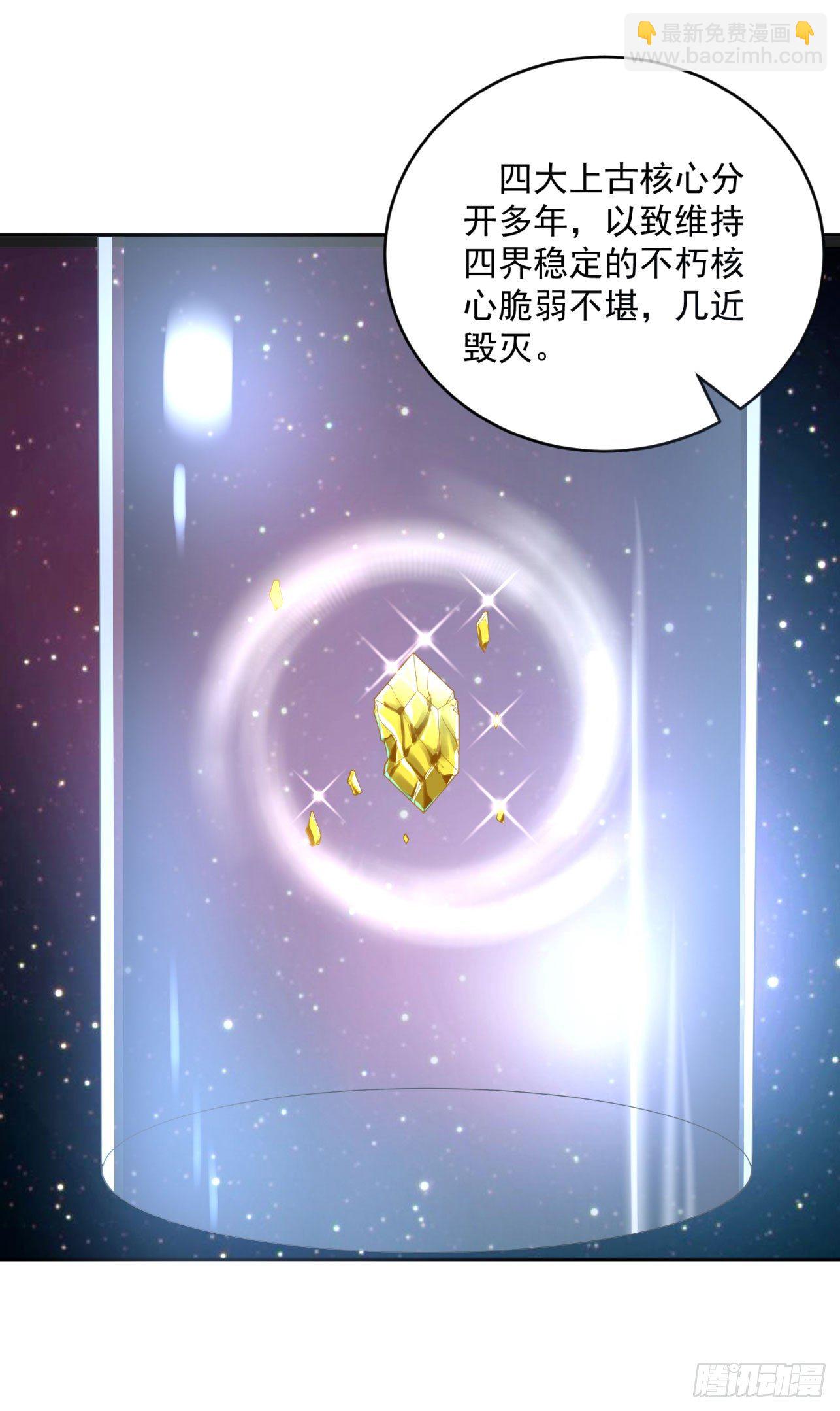 《朕的马是狐狸精》50 竹林小木屋 第28页