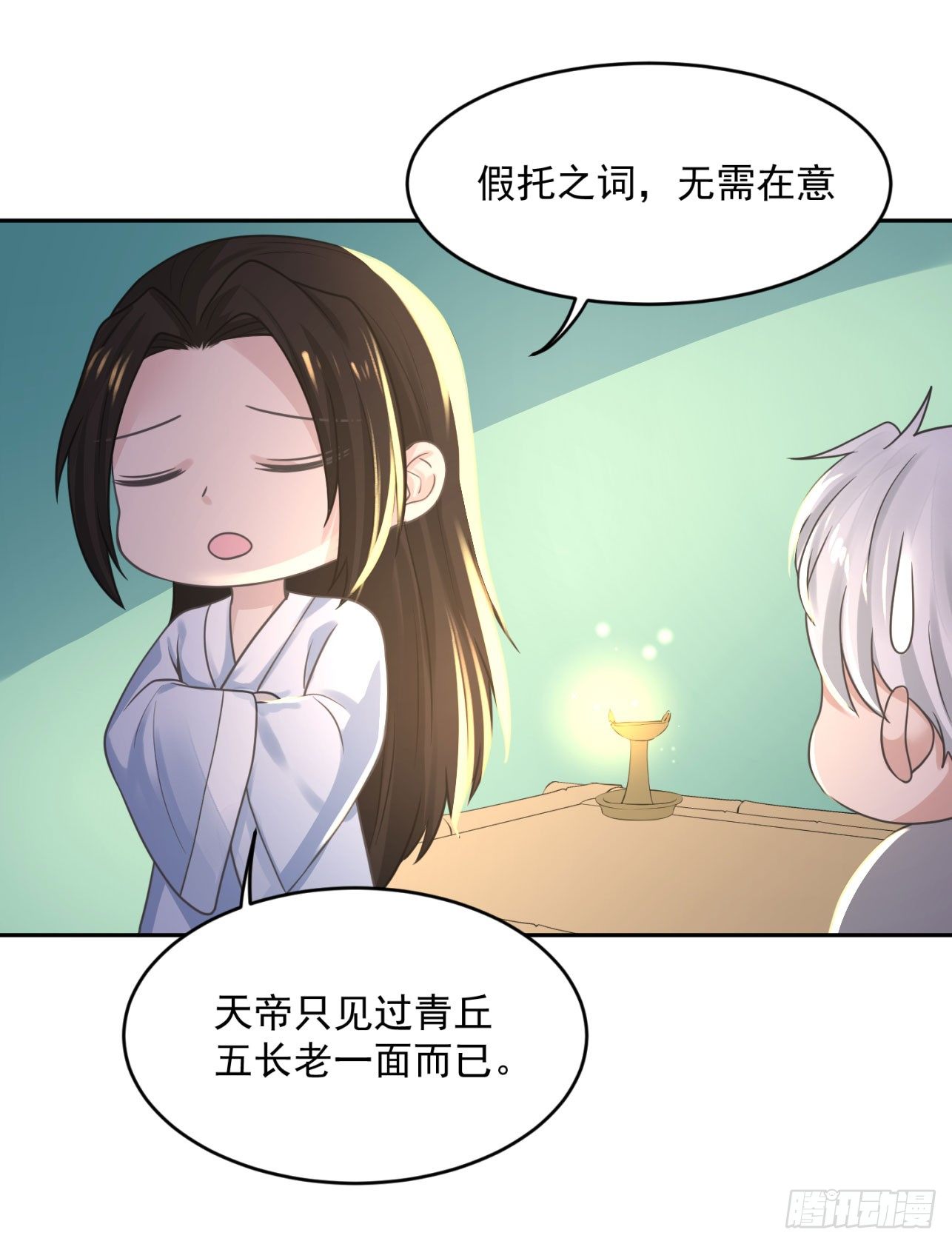 《朕的马是狐狸精》50 竹林小木屋 第32页