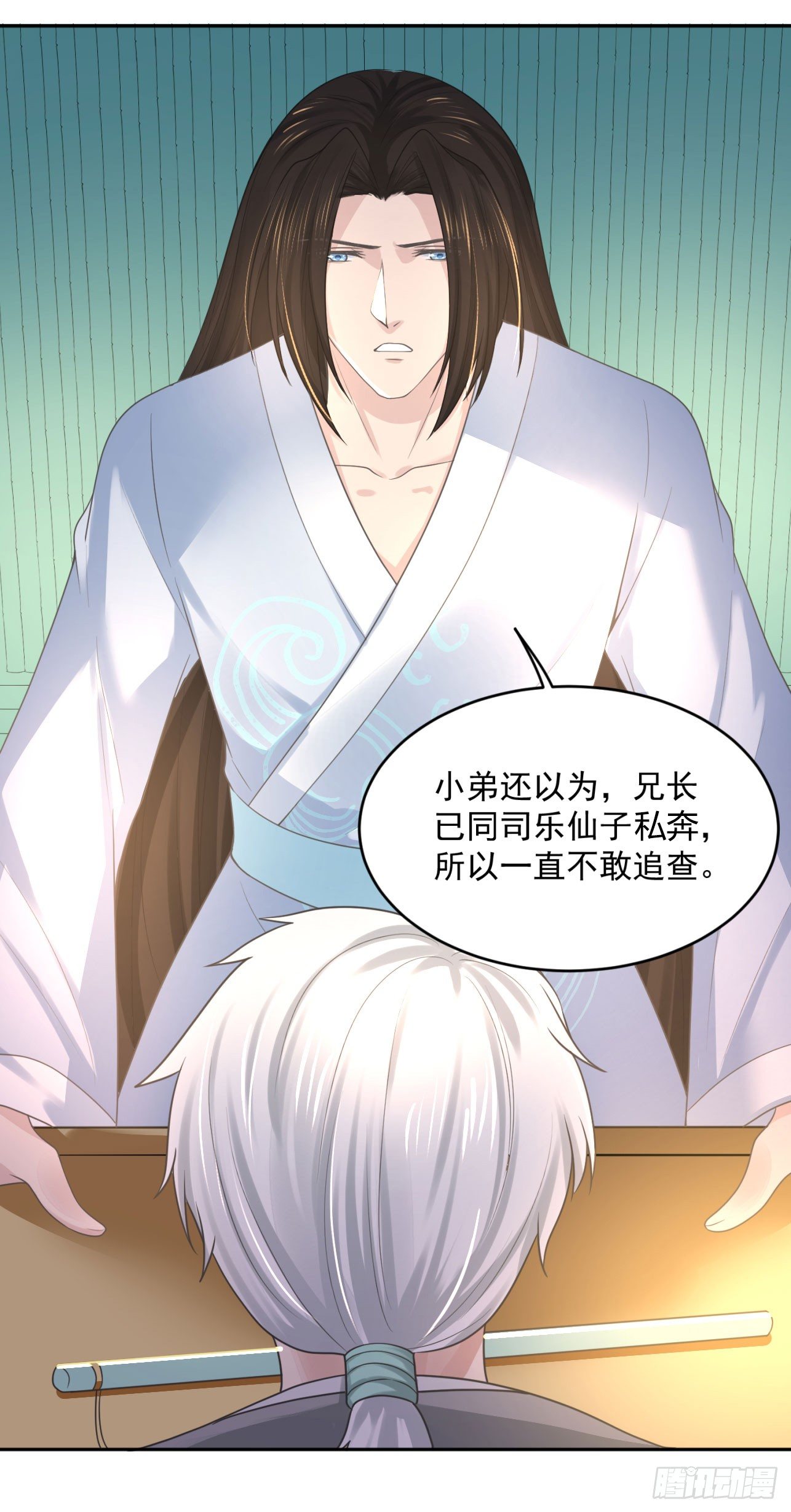 《朕的马是狐狸精》50 竹林小木屋 第34页