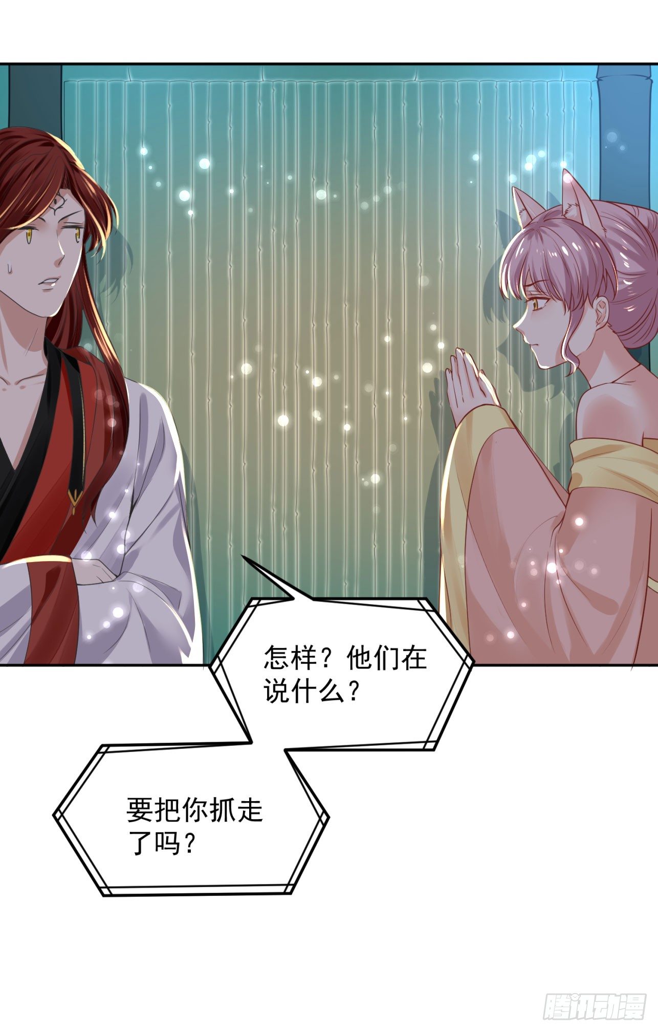 《朕的马是狐狸精》50 竹林小木屋 第41页