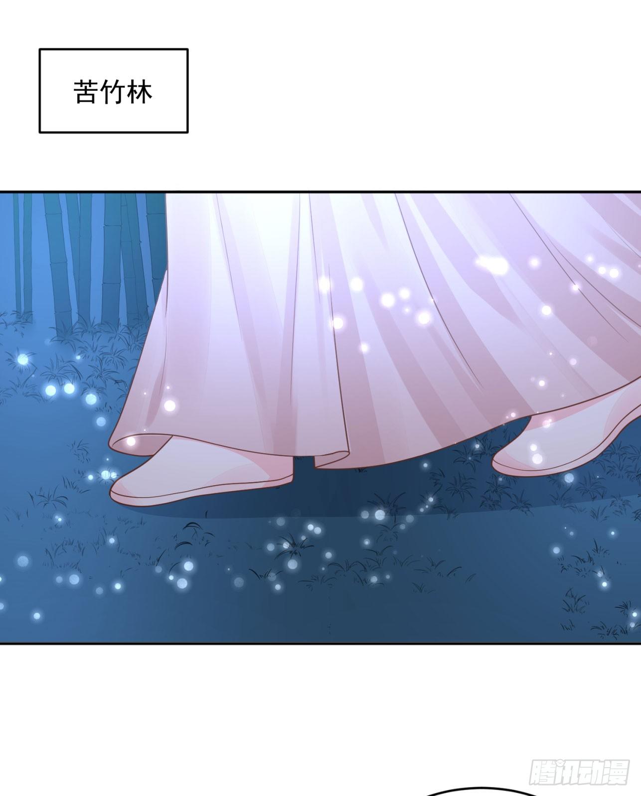 《朕的马是狐狸精》50 竹林小木屋 第43页
