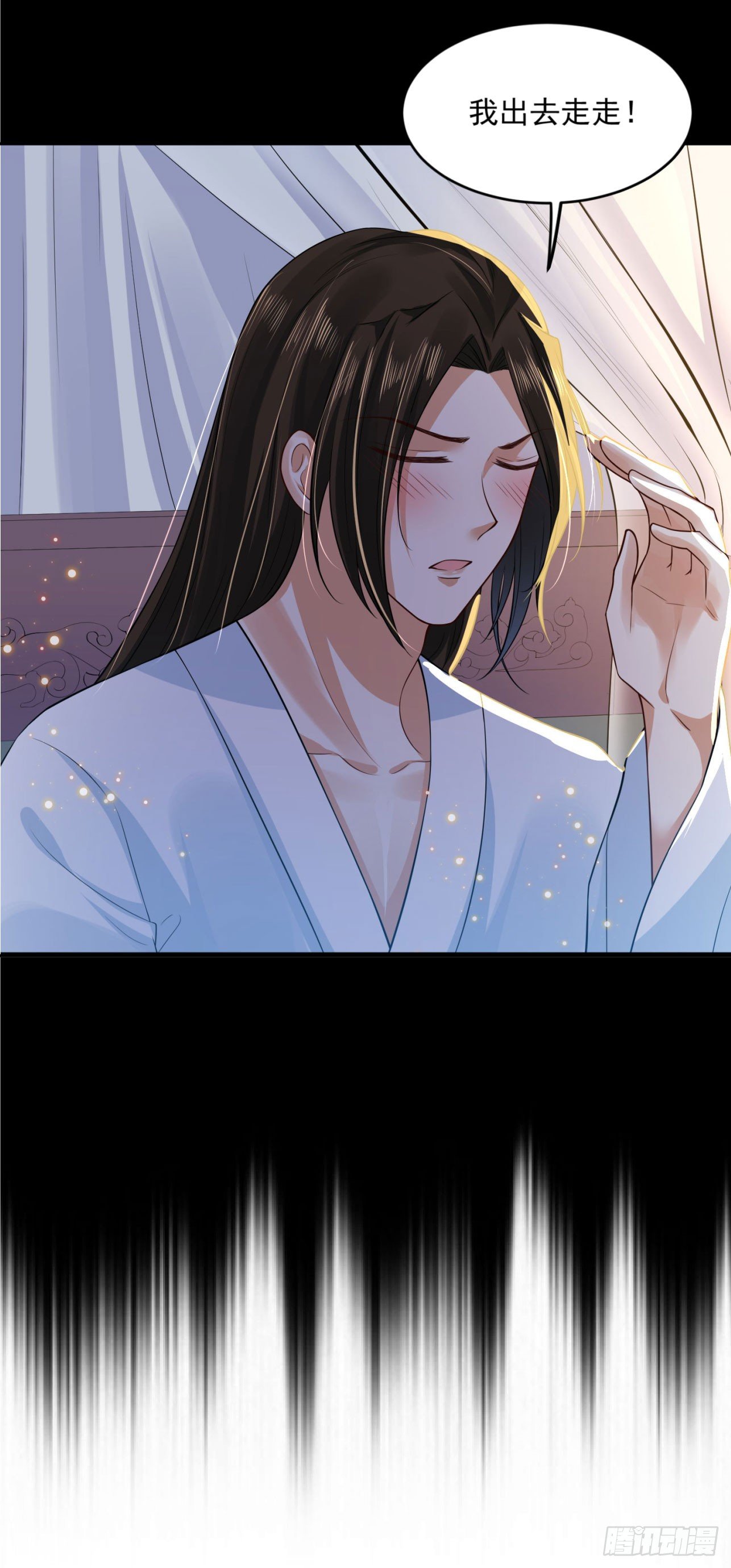 《朕的马是狐狸精》50 竹林小木屋 第7页