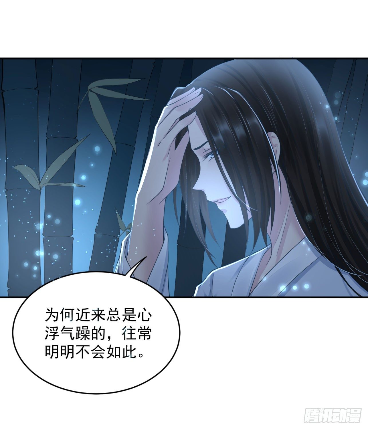 《朕的马是狐狸精》50 竹林小木屋 第8页