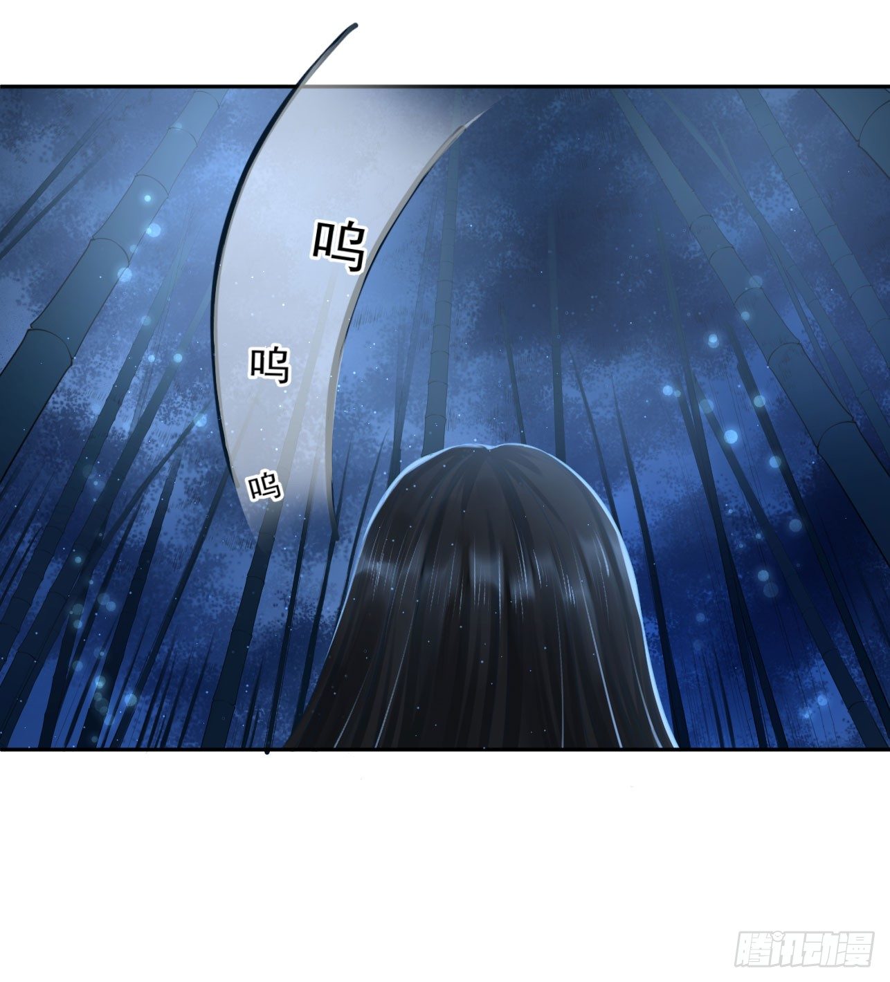 《朕的马是狐狸精》50 竹林小木屋 第9页