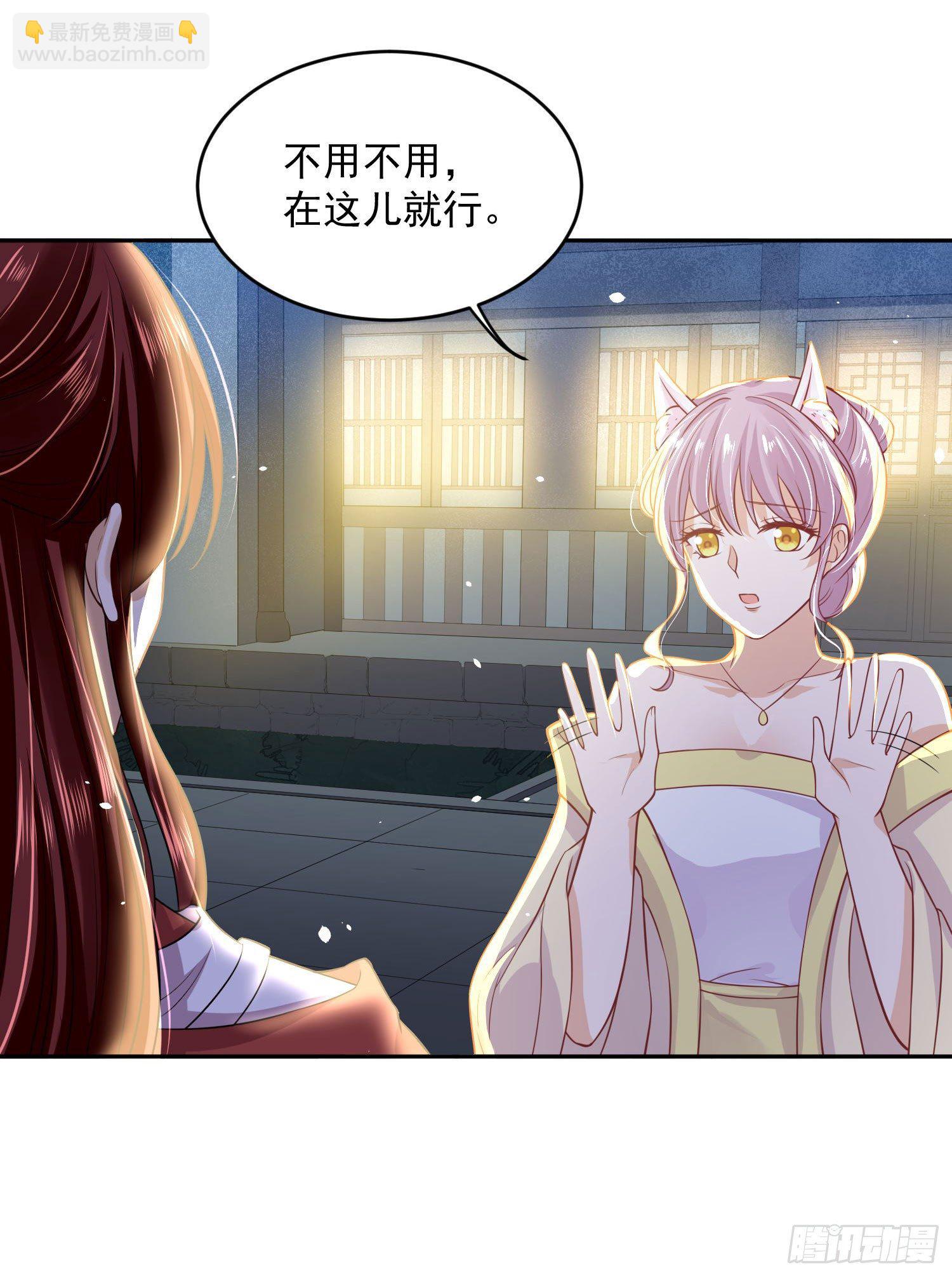 《朕的马是狐狸精》49 变...变大了！ 第13页