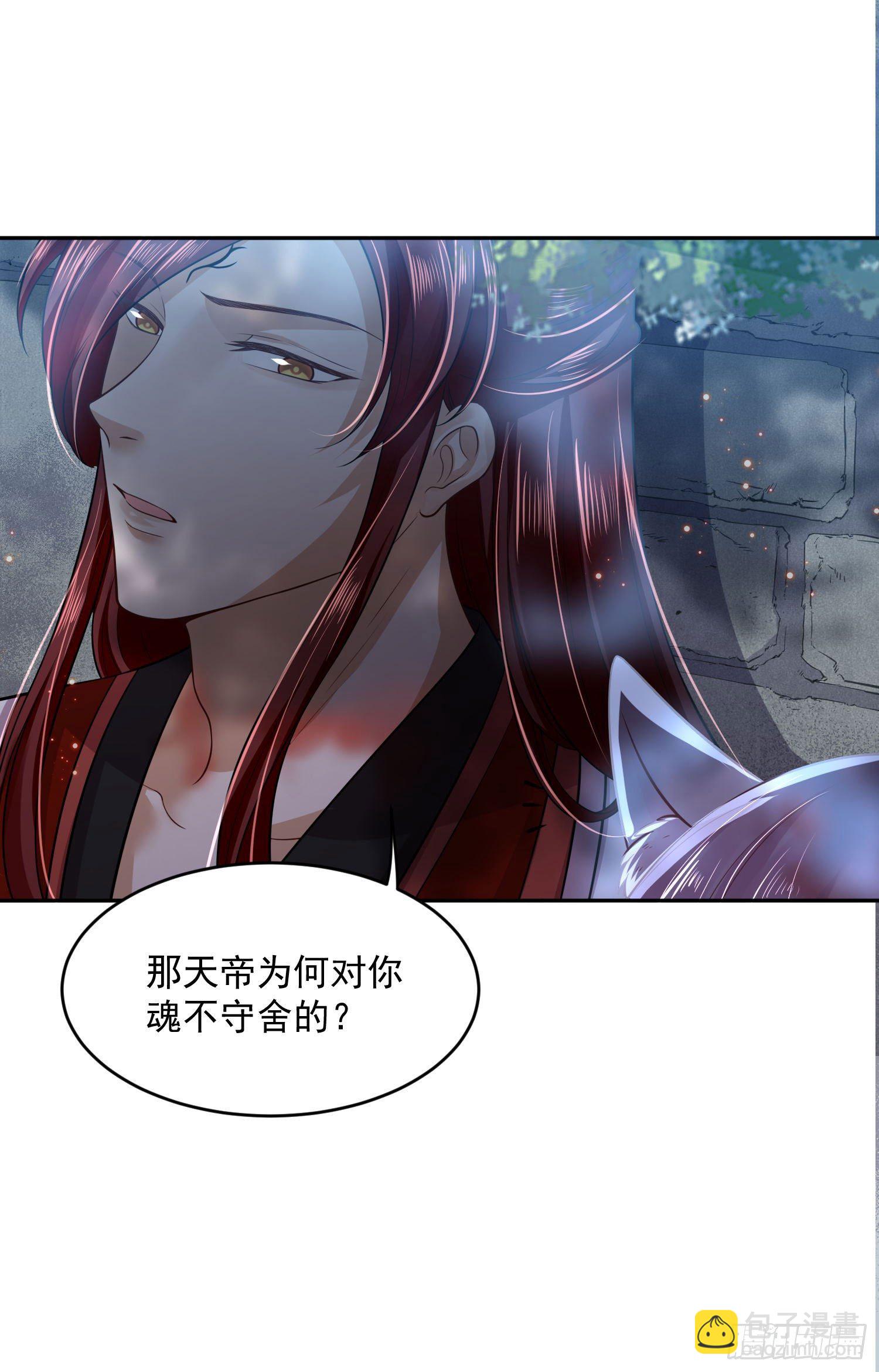 《朕的马是狐狸精》49 变...变大了！ 第17页