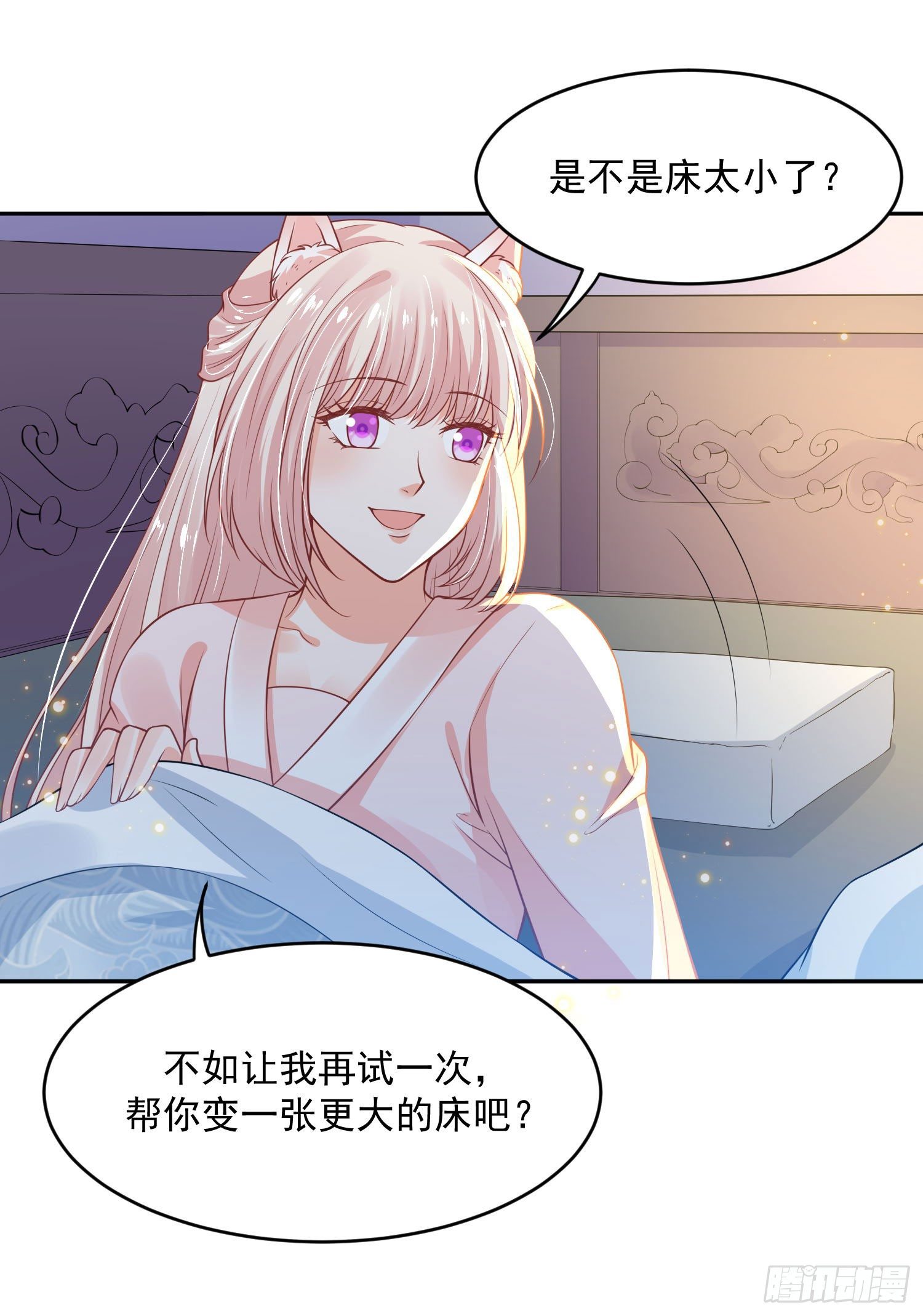 《朕的马是狐狸精》49 变...变大了！ 第29页