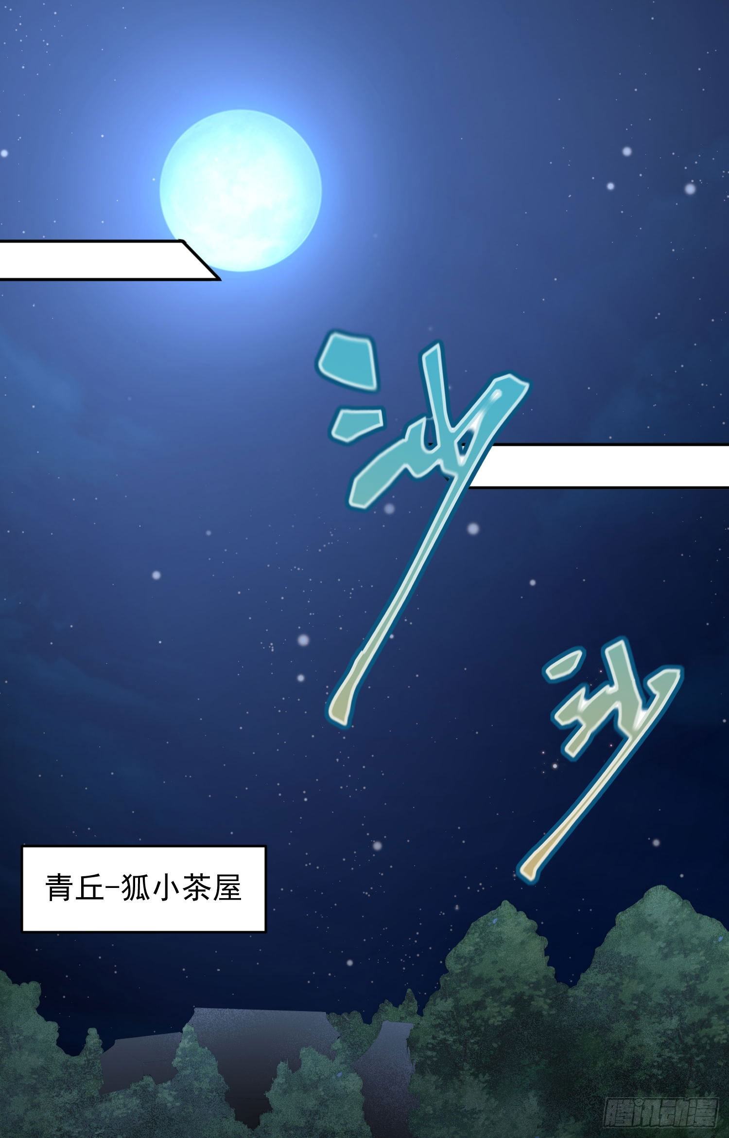 《朕的马是狐狸精》49 变...变大了！ 第2页
