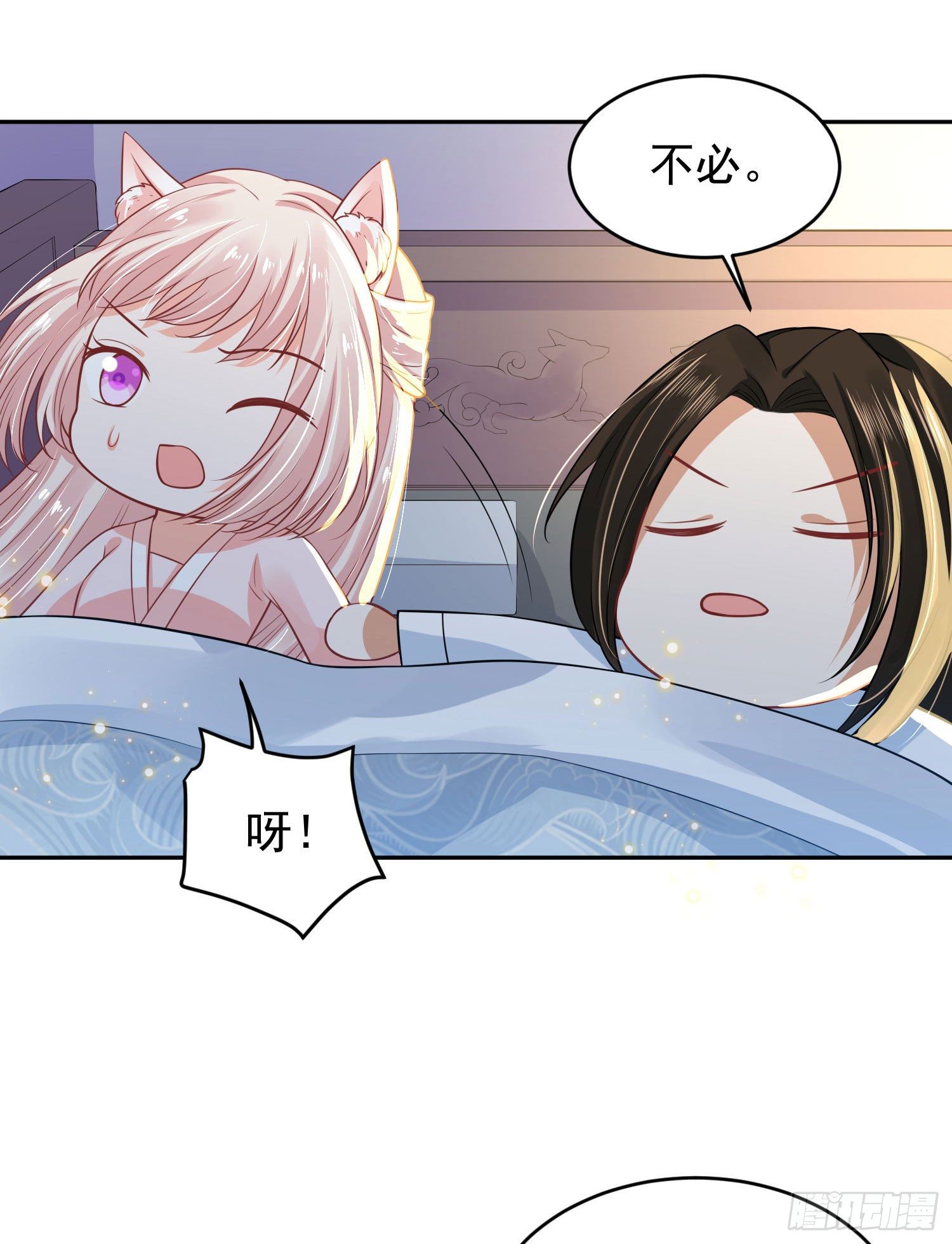 《朕的马是狐狸精》49 变...变大了！ 第30页