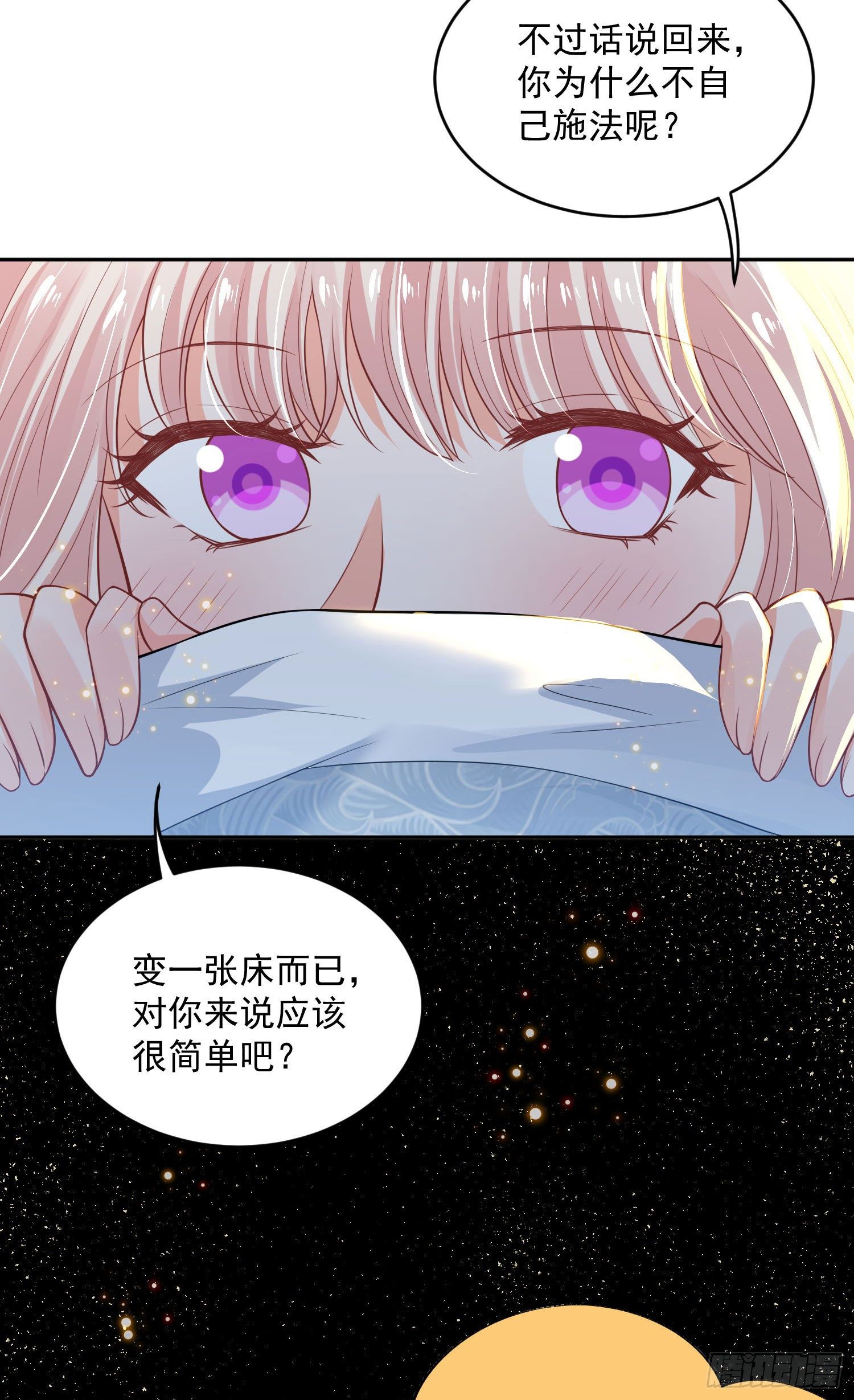 《朕的马是狐狸精》49 变...变大了！ 第31页