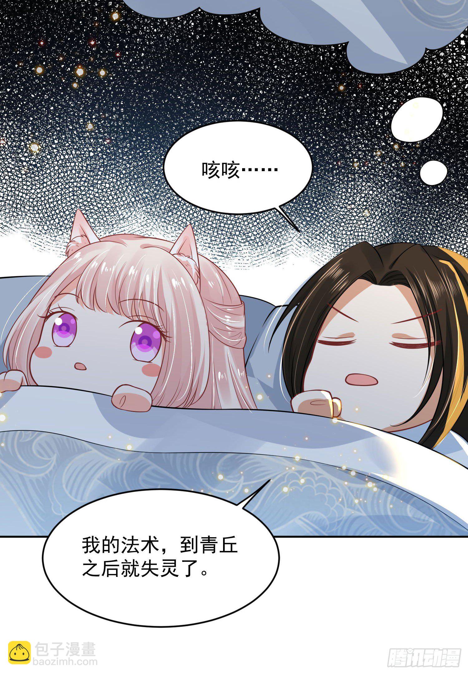 《朕的马是狐狸精》49 变...变大了！ 第33页