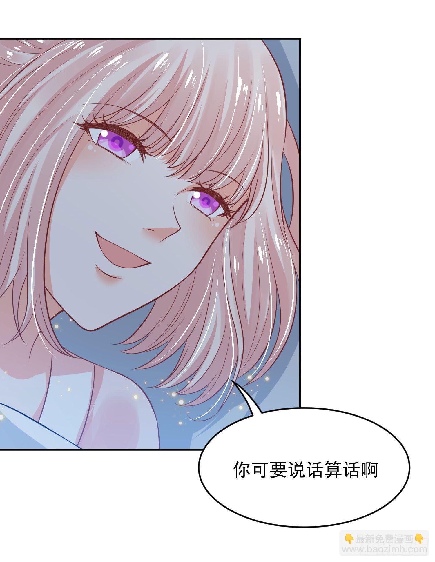 《朕的马是狐狸精》49 变...变大了！ 第35页