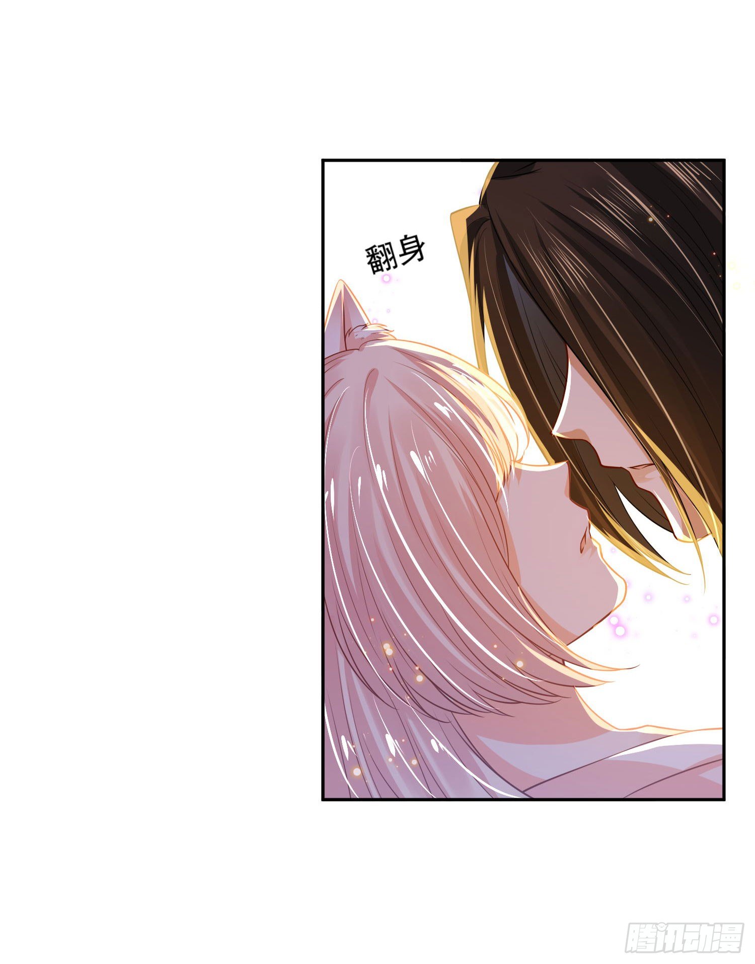 《朕的马是狐狸精》49 变...变大了！ 第39页