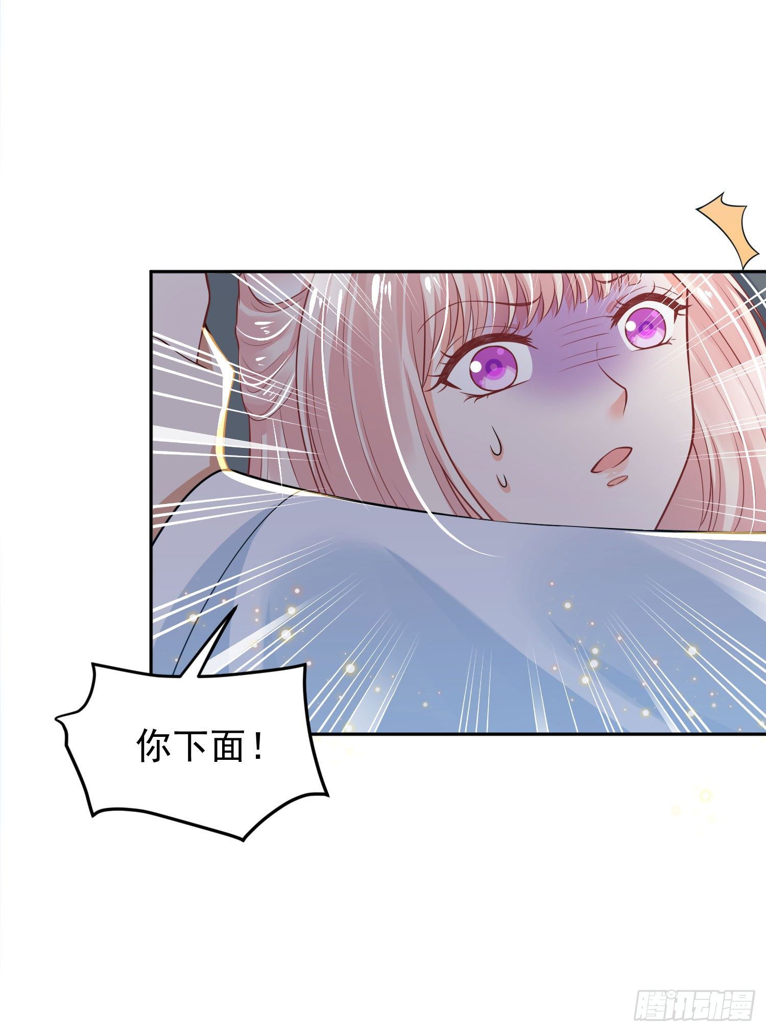 《朕的马是狐狸精》49 变...变大了！ 第41页