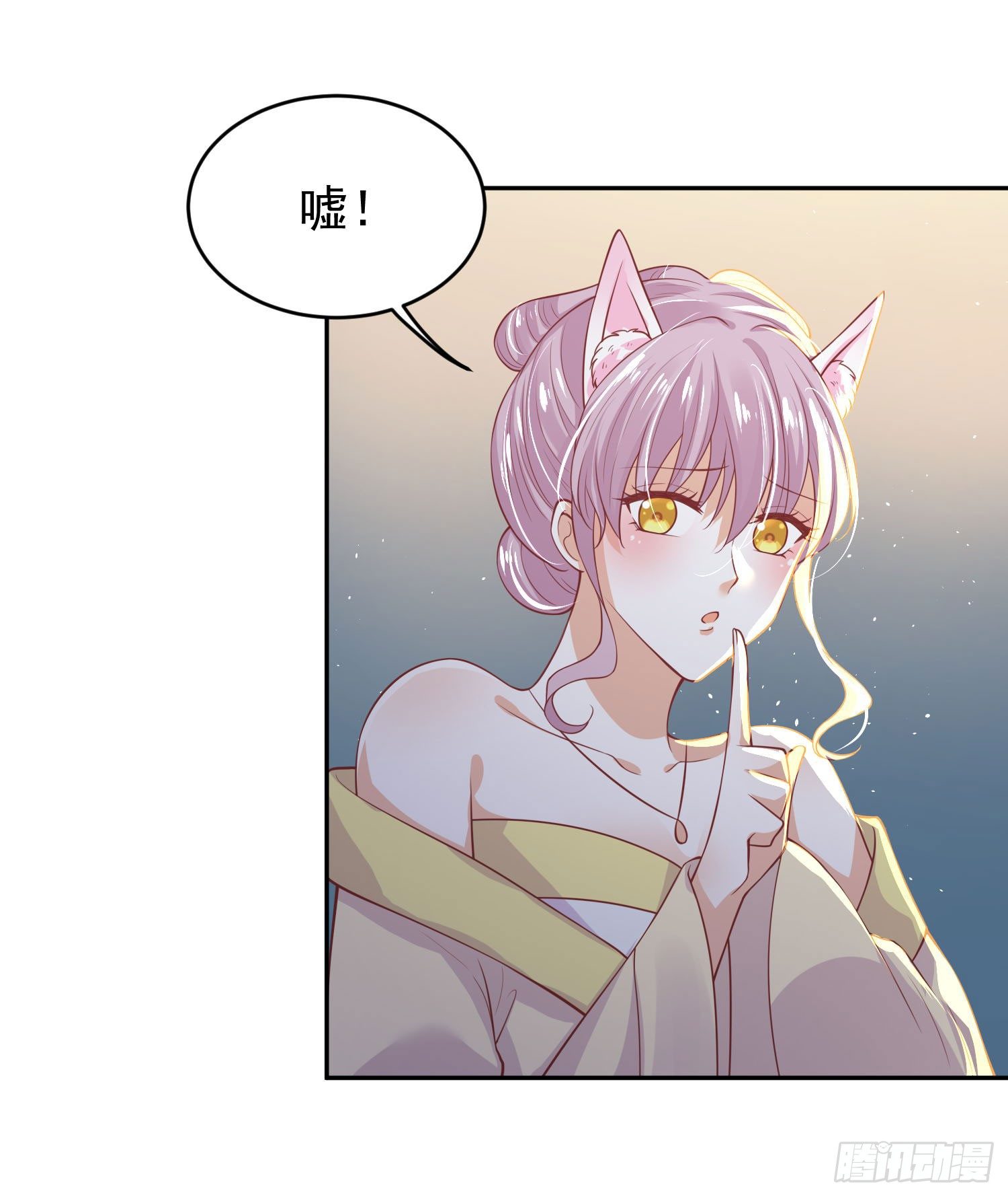 《朕的马是狐狸精》49 变...变大了！ 第8页