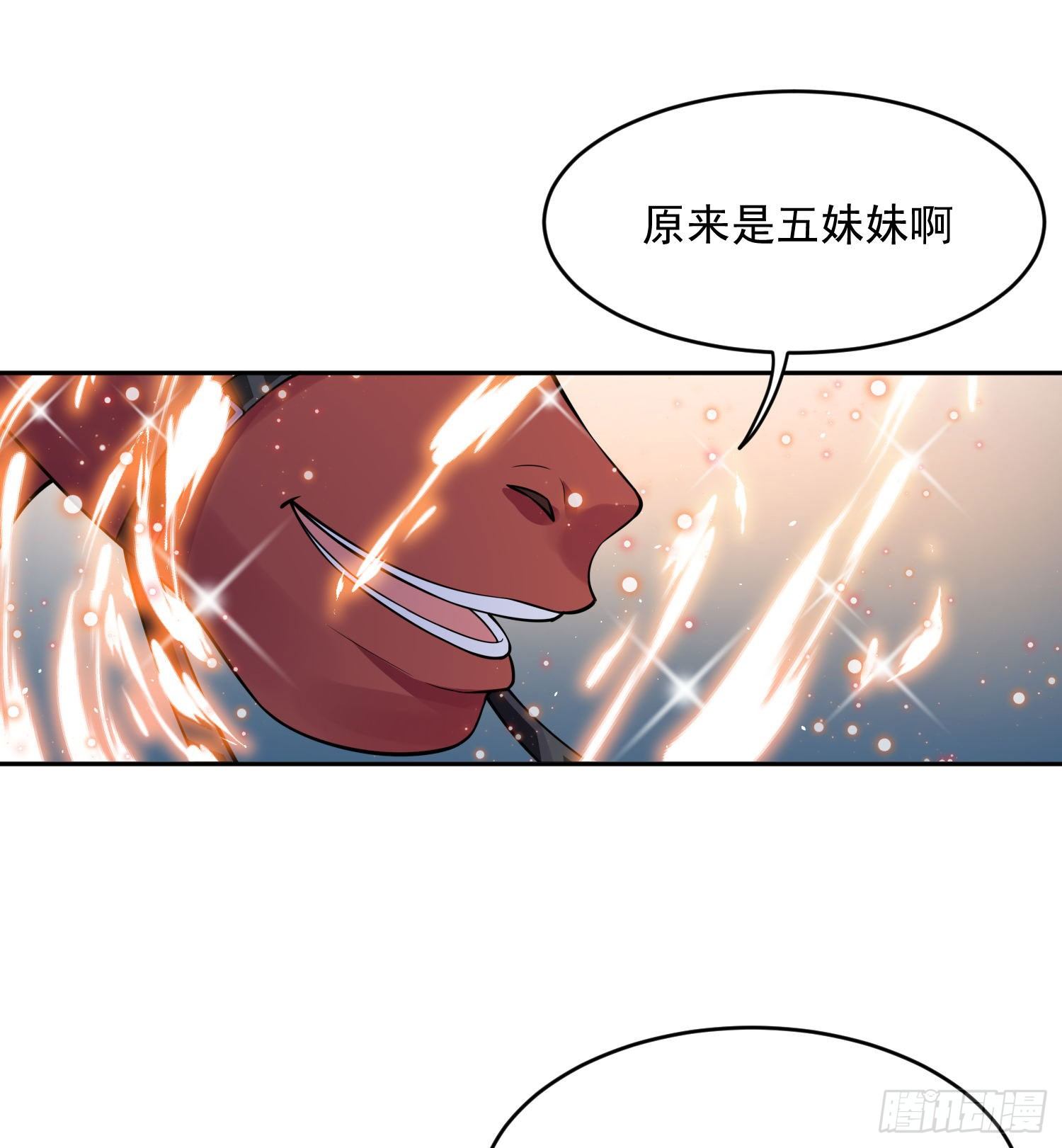 《朕的马是狐狸精》49 变...变大了！ 第9页
