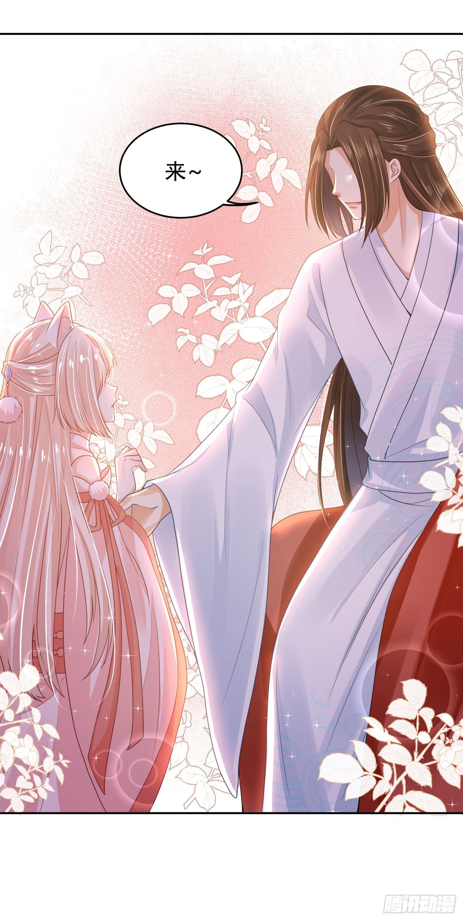 《朕的马是狐狸精》54 摸摸，超舒服！ 第10页