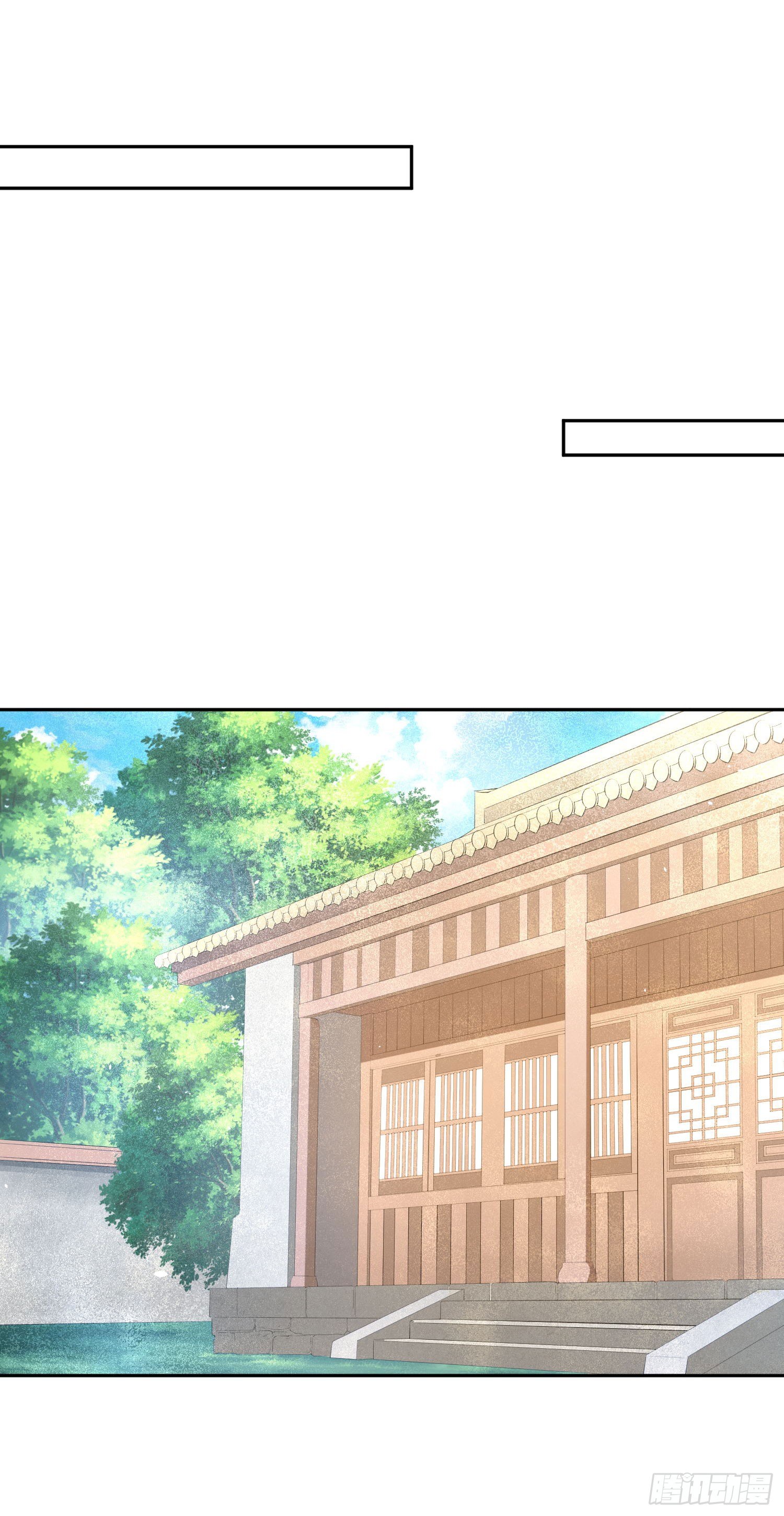 《朕的马是狐狸精》54 摸摸，超舒服！ 第15页