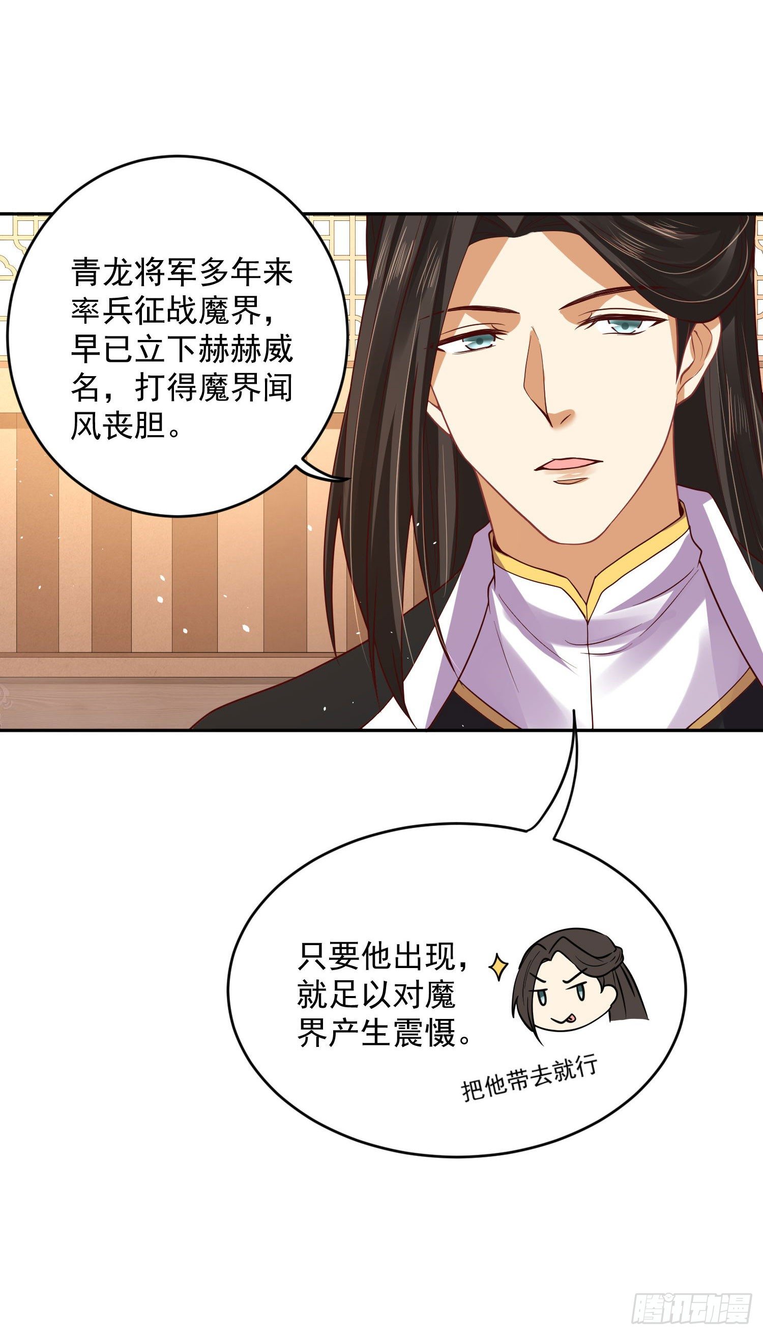 《朕的马是狐狸精》54 摸摸，超舒服！ 第17页